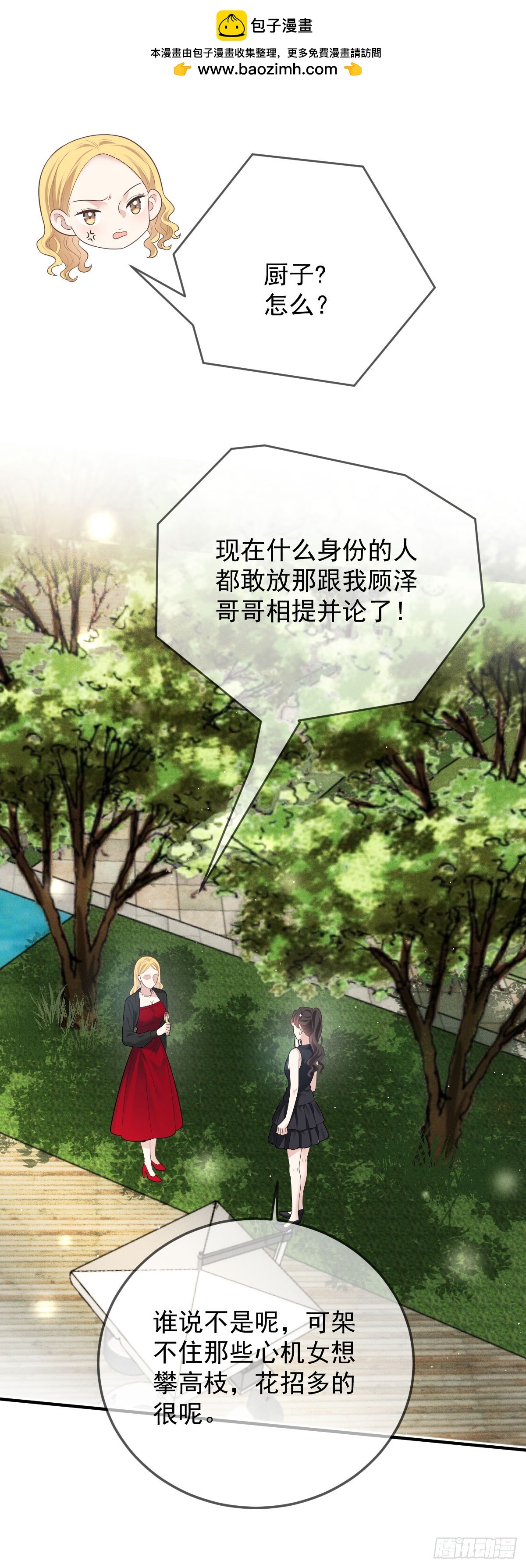 第46话 打响名号第一步-第47话