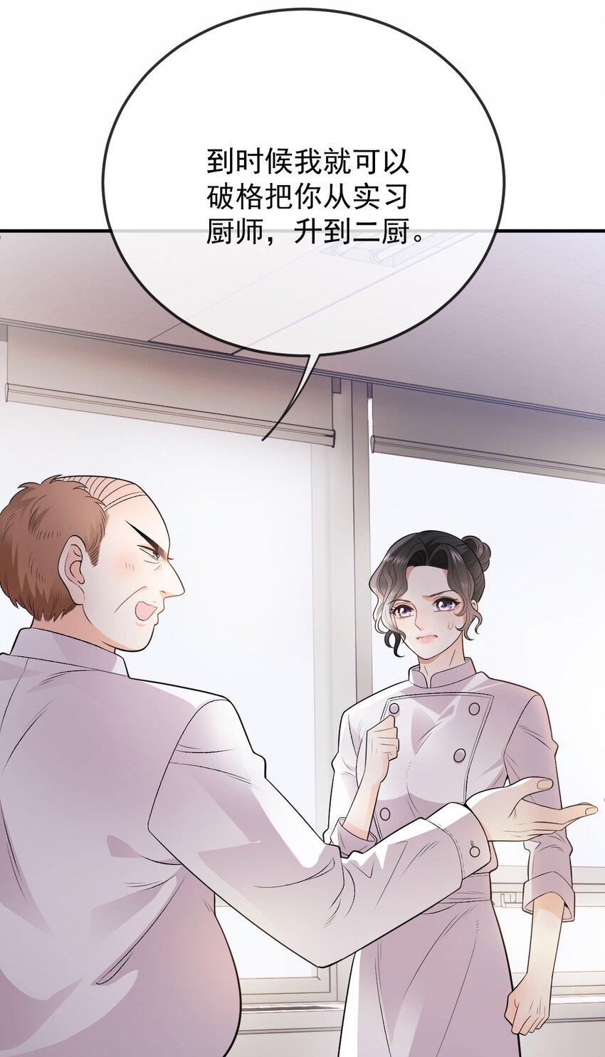 第4话 打劈腿渣男-第5话