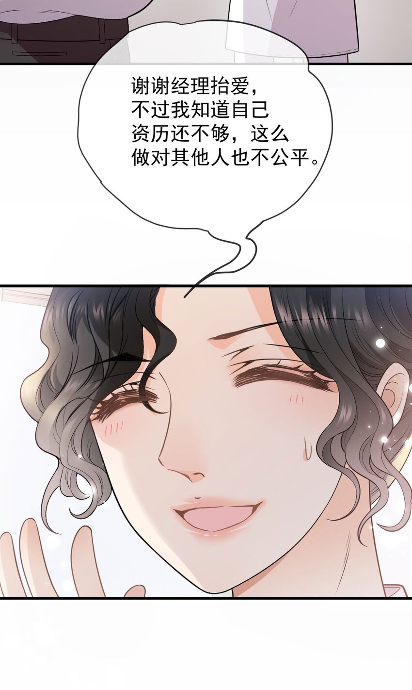 第4话 打劈腿渣男-第5话