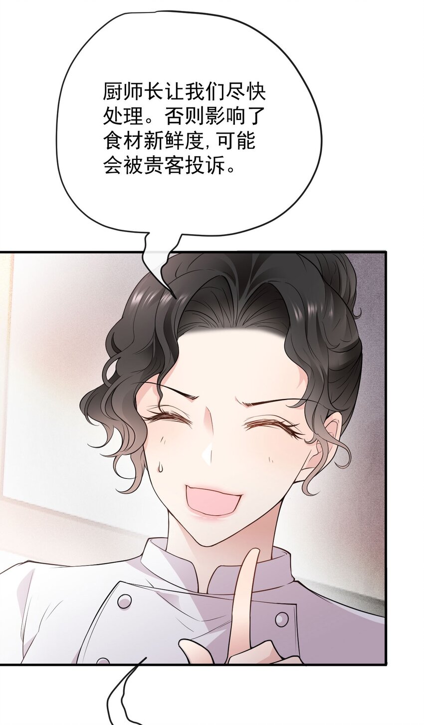 第4话 打劈腿渣男-第5话