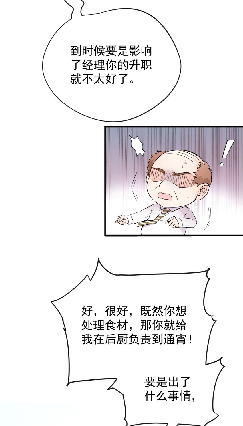 第4话 打劈腿渣男-第5话