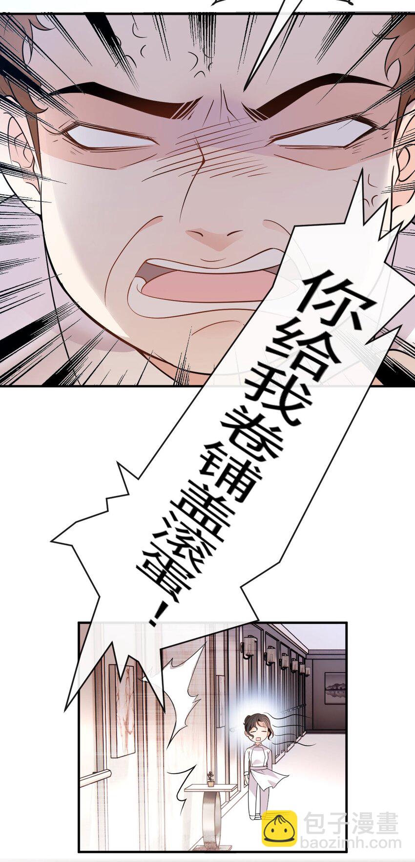 第4话 打劈腿渣男-第5话