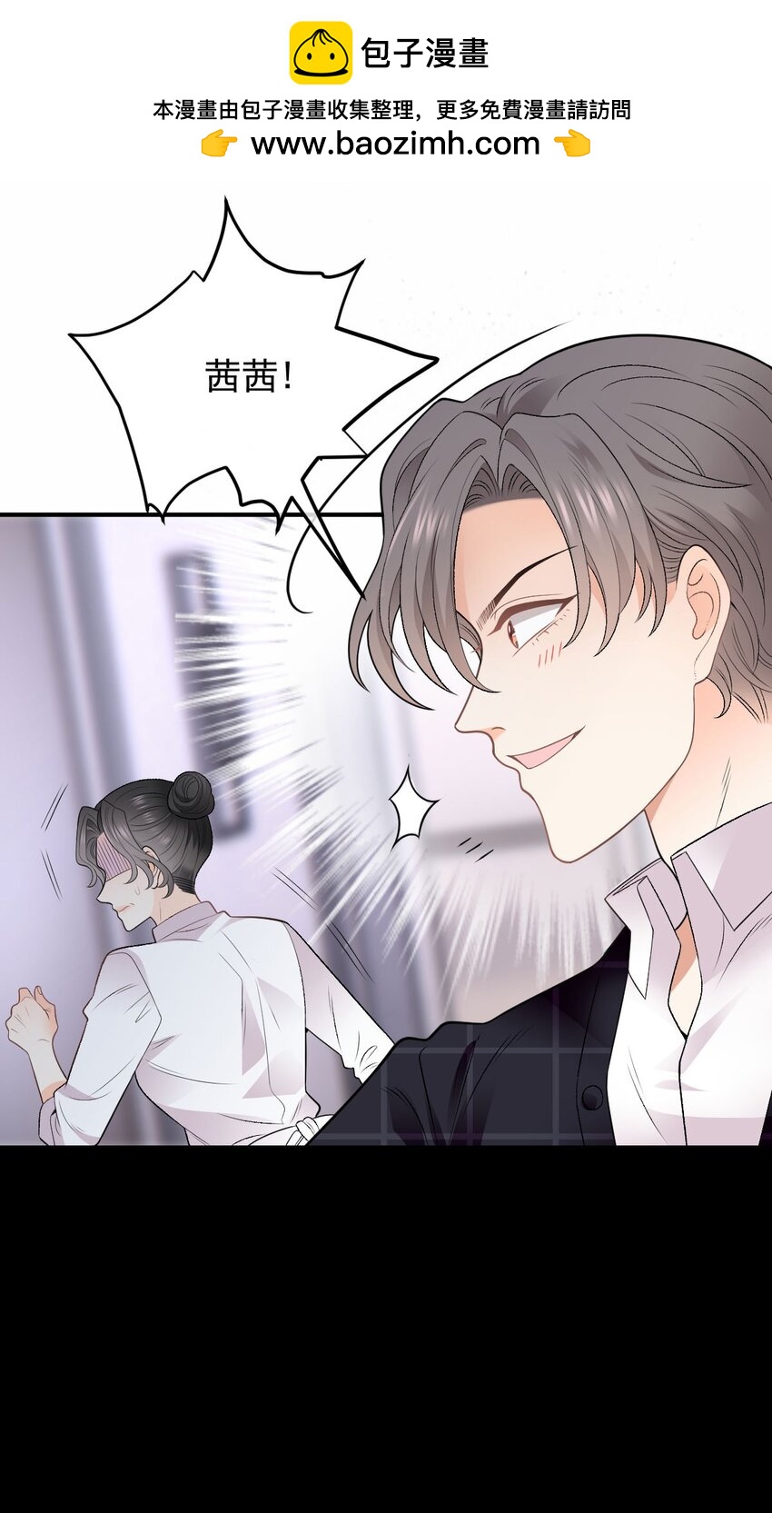 第4话 打劈腿渣男-第5话