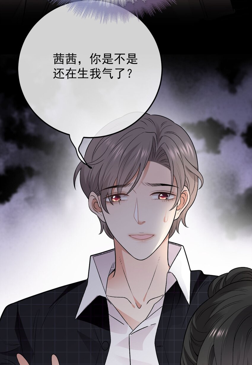 第4话 打劈腿渣男-第5话