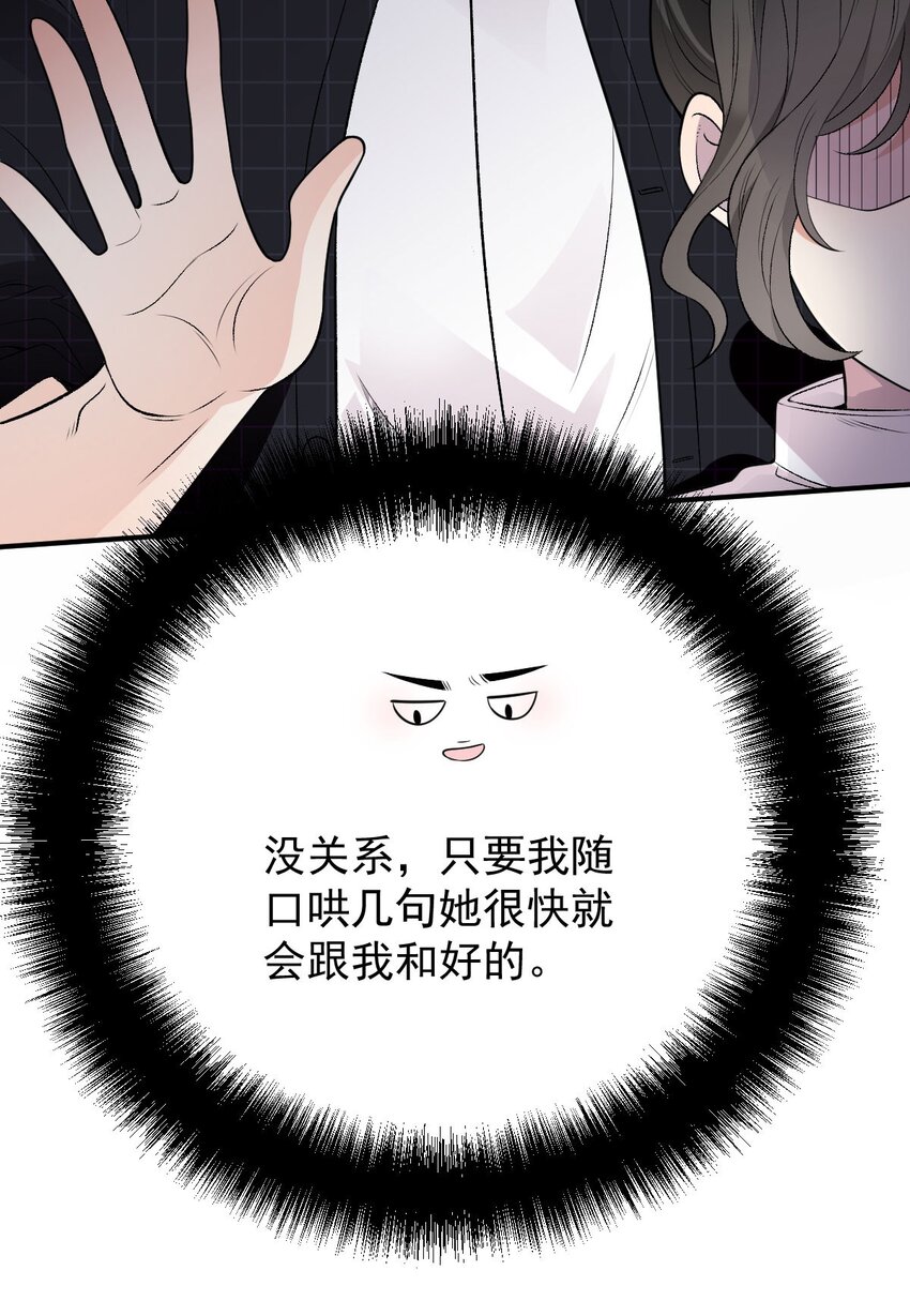 第4话 打劈腿渣男-第5话