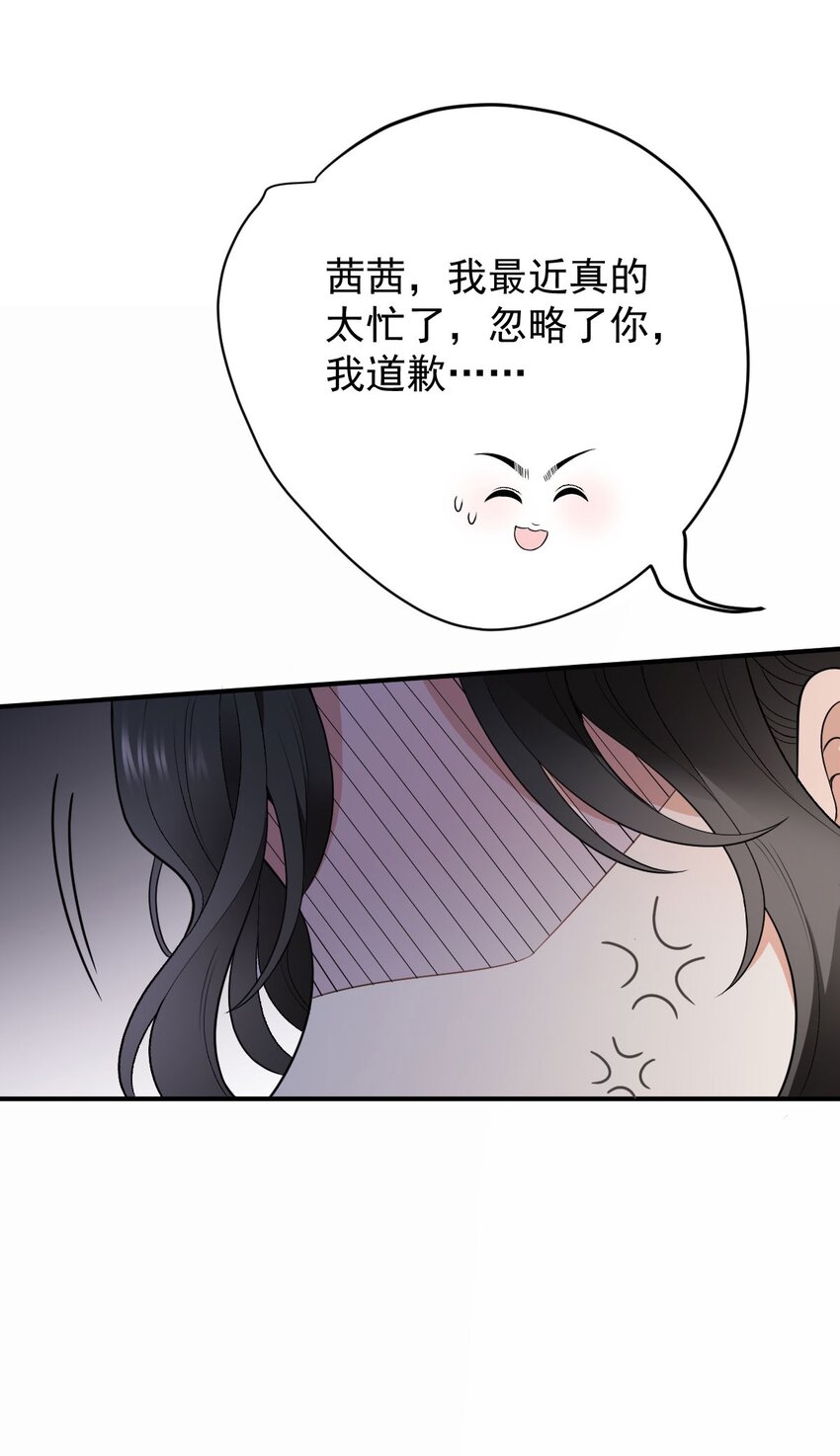 第4话 打劈腿渣男-第5话
