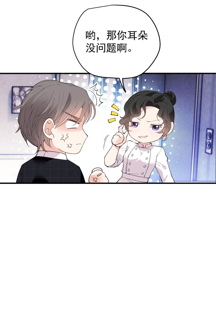 第4话 打劈腿渣男-第5话