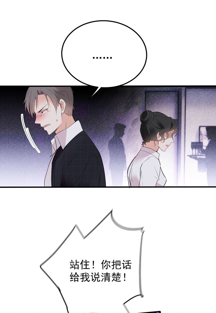 第4话 打劈腿渣男-第5话