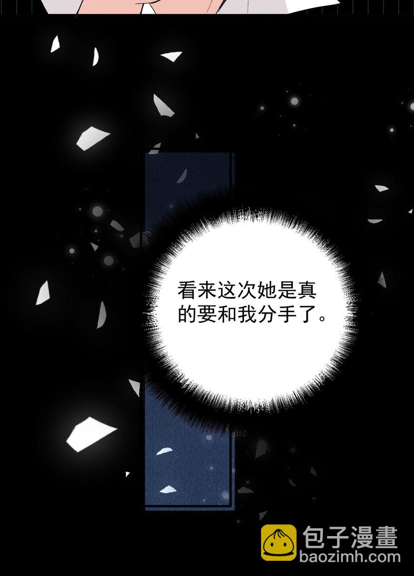 第4话 打劈腿渣男-第5话