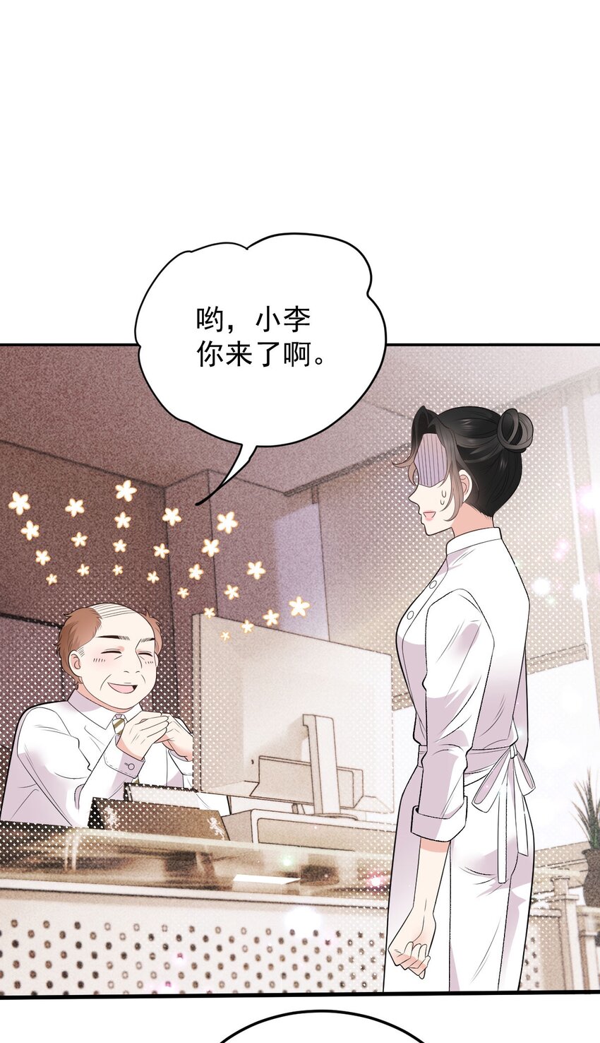 第4话 打劈腿渣男-第5话