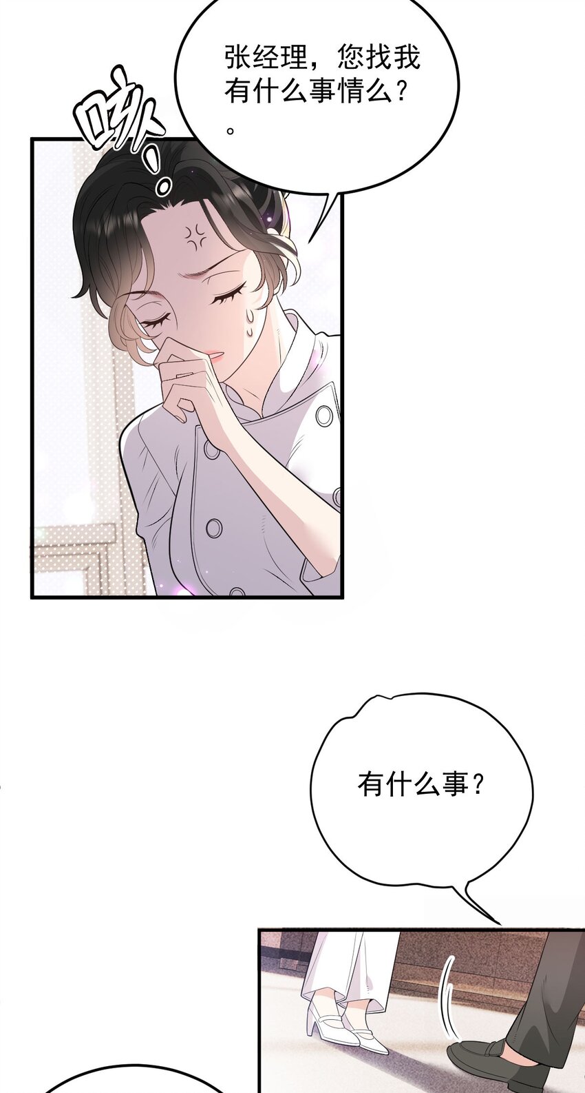 第4话 打劈腿渣男-第5话