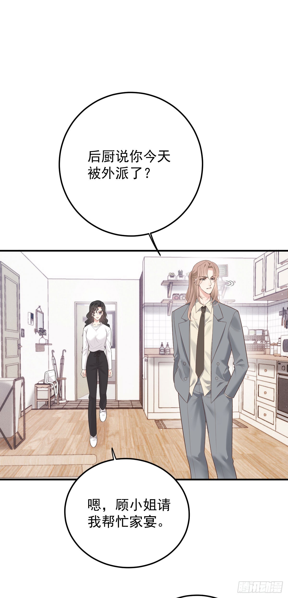第50话 另有目的-第51话