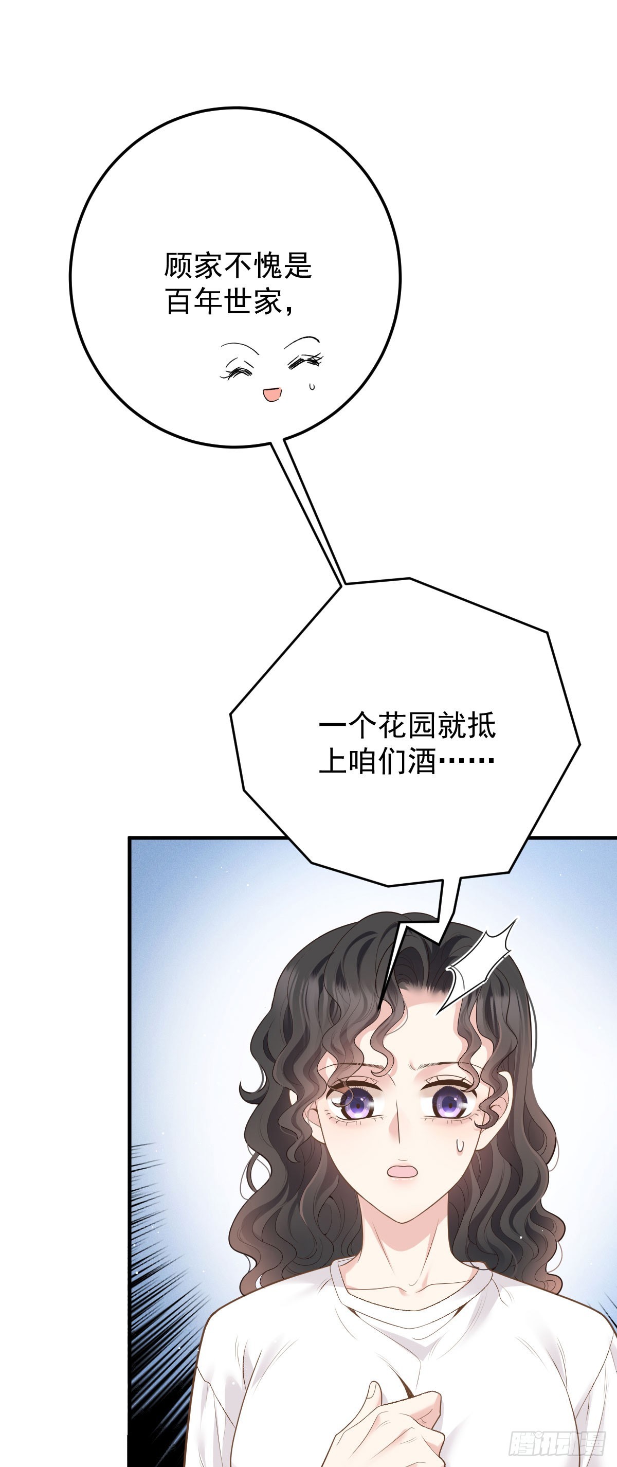 第50话 另有目的-第51话