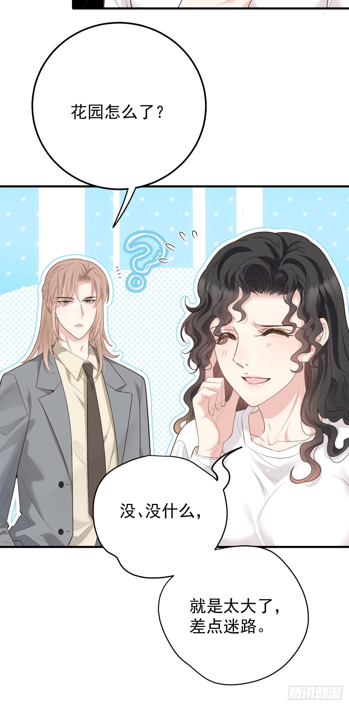 第50话 另有目的-第51话