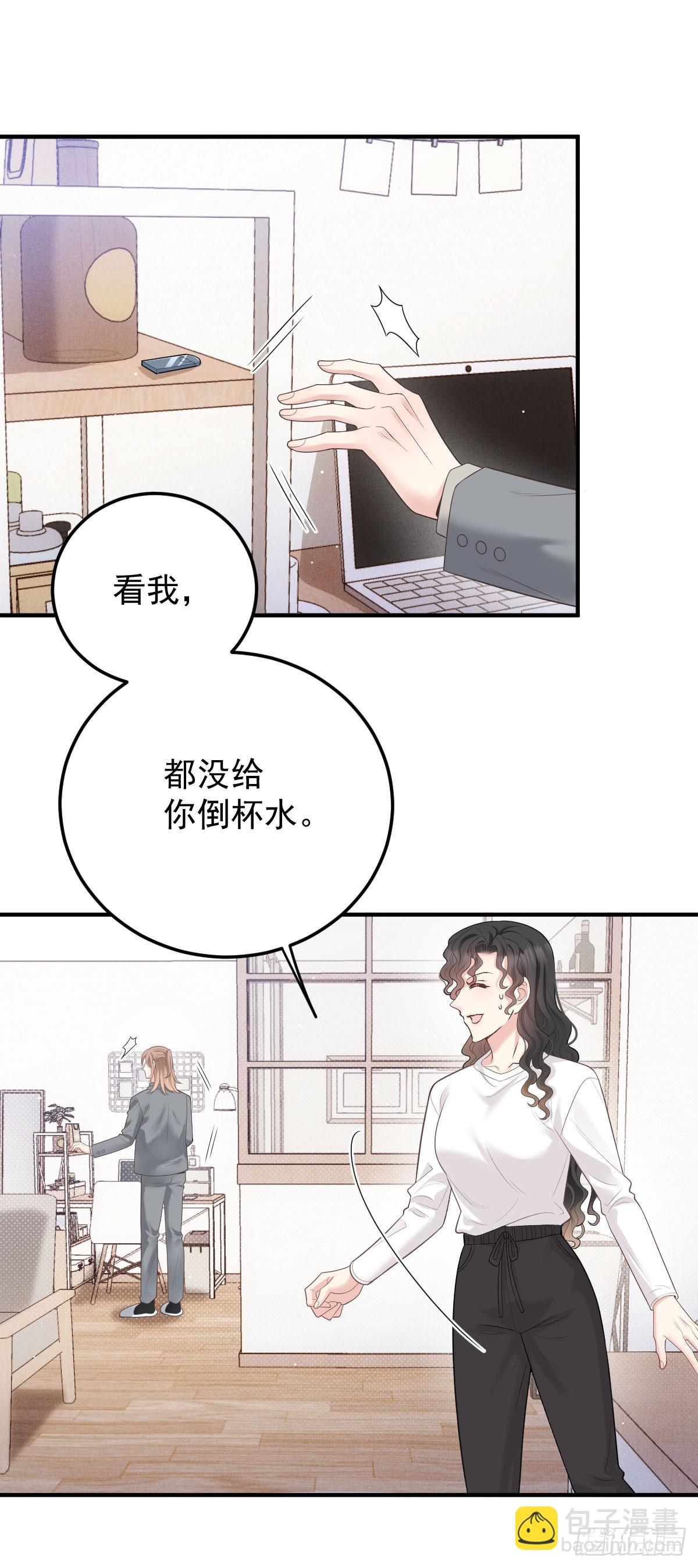 第50话 另有目的-第51话