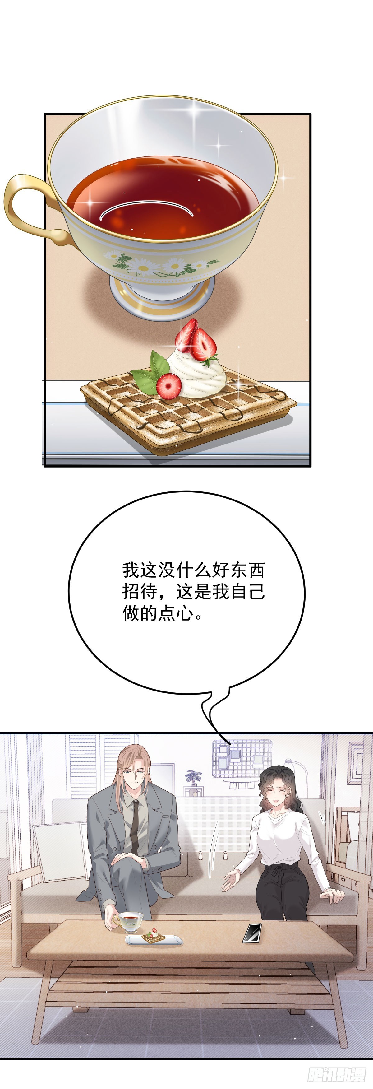 第50话 另有目的-第51话