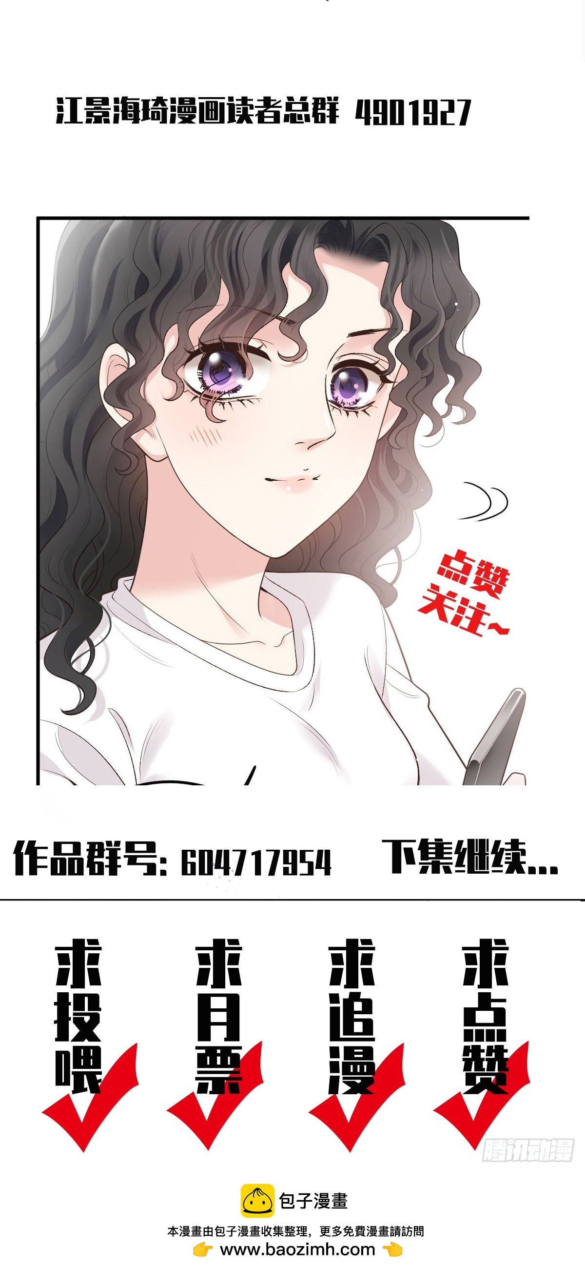 第50话 另有目的-第51话