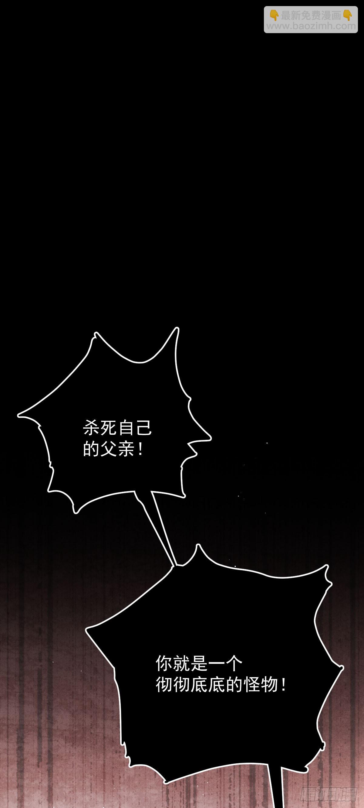 第52话 你信我吗？-第53话
