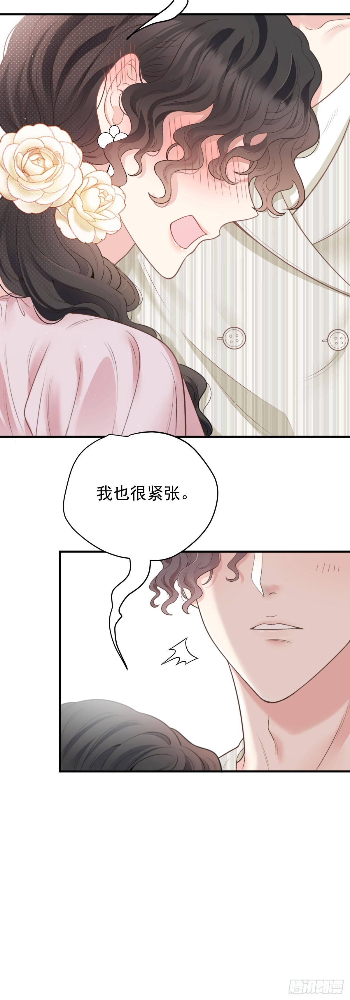 第52话 你信我吗？-第53话
