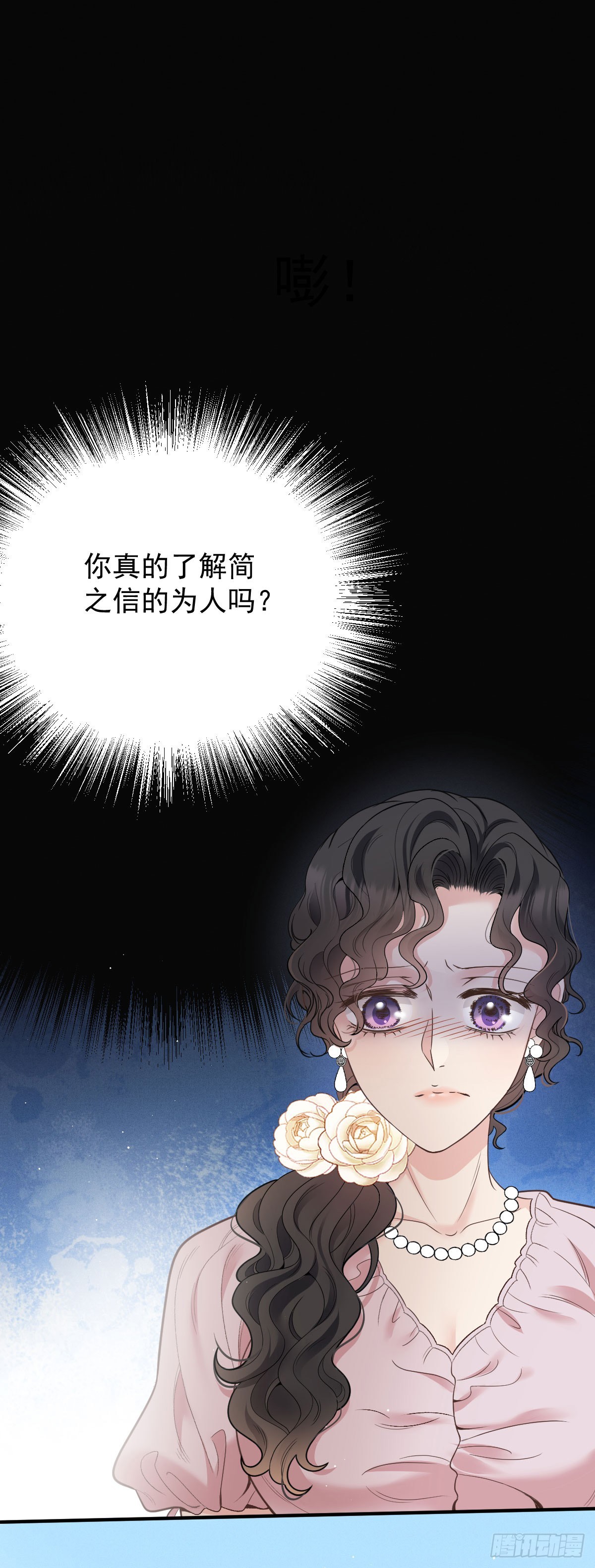 第52话 你信我吗？-第53话