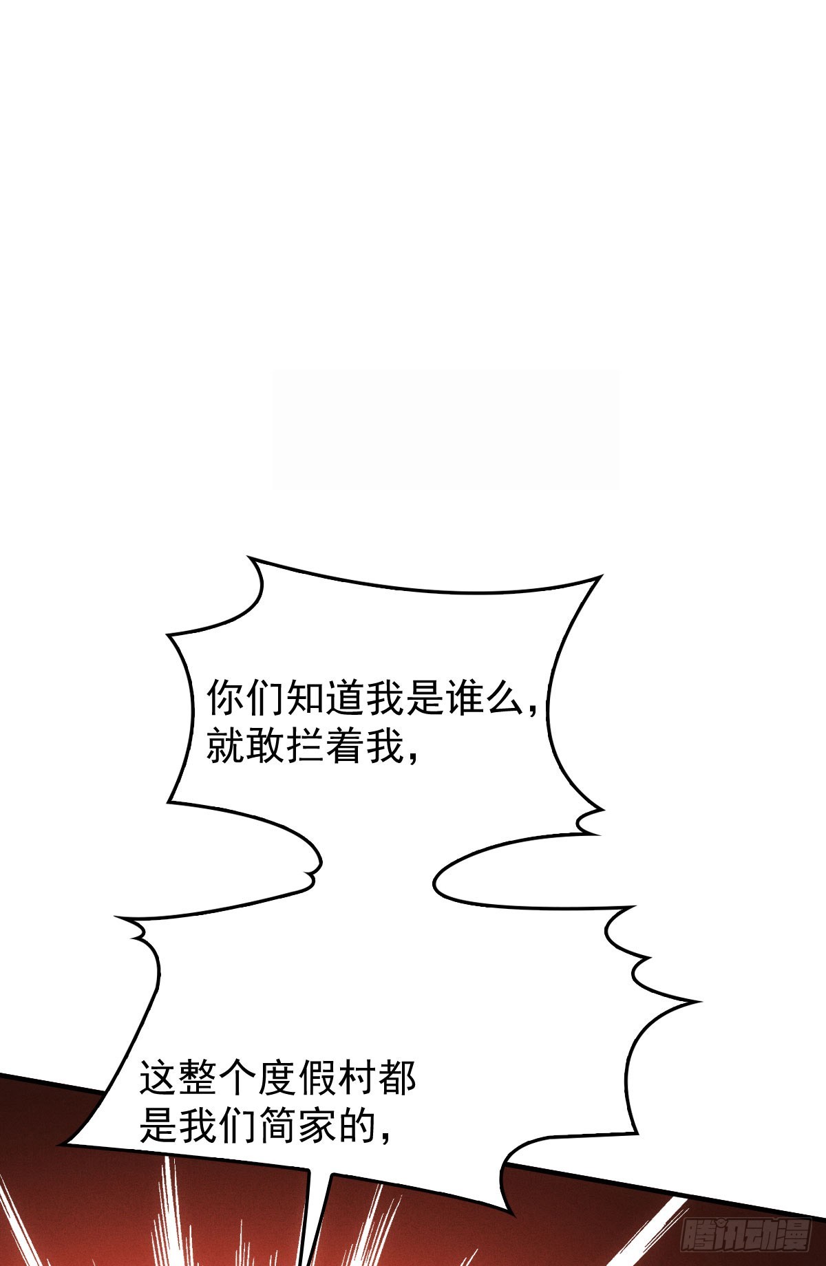 第52话 你信我吗？-第53话