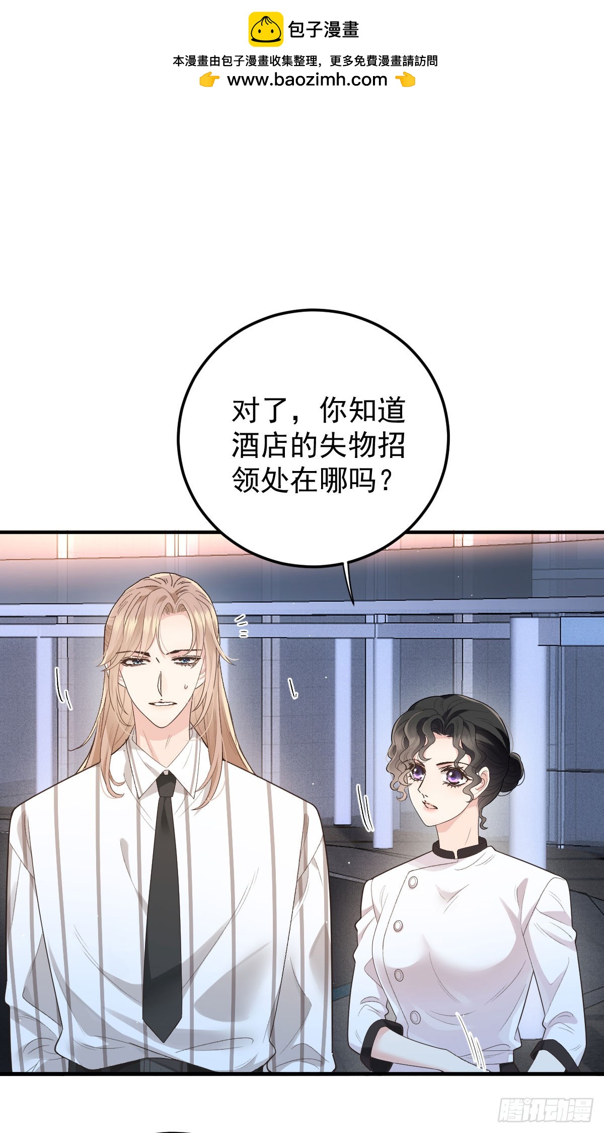 第56话 前未婚妻-第57话