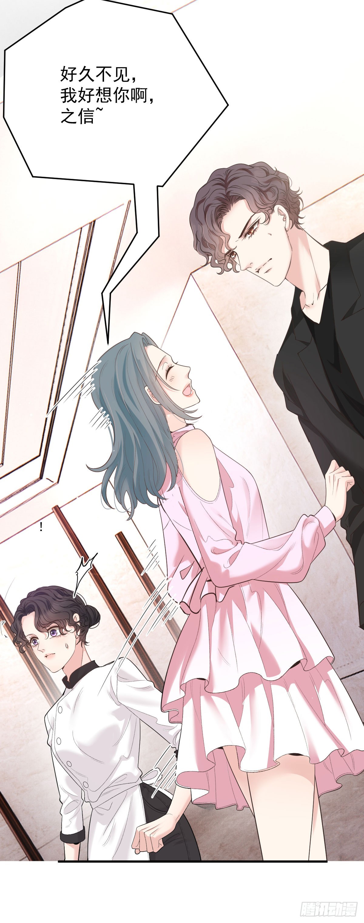 第56话 前未婚妻-第57话