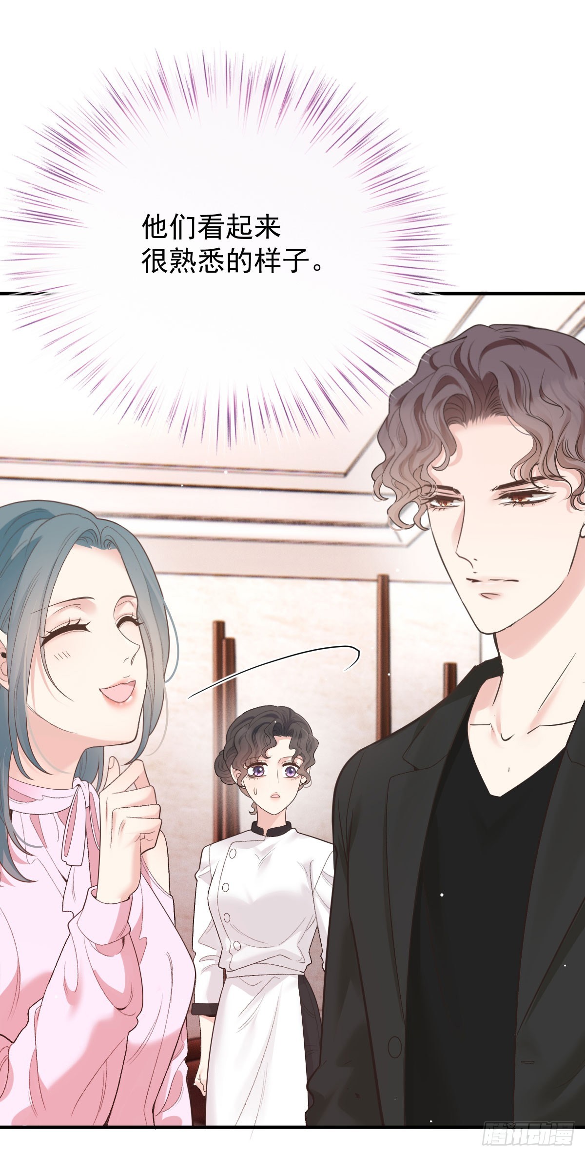 第56话 前未婚妻-第57话