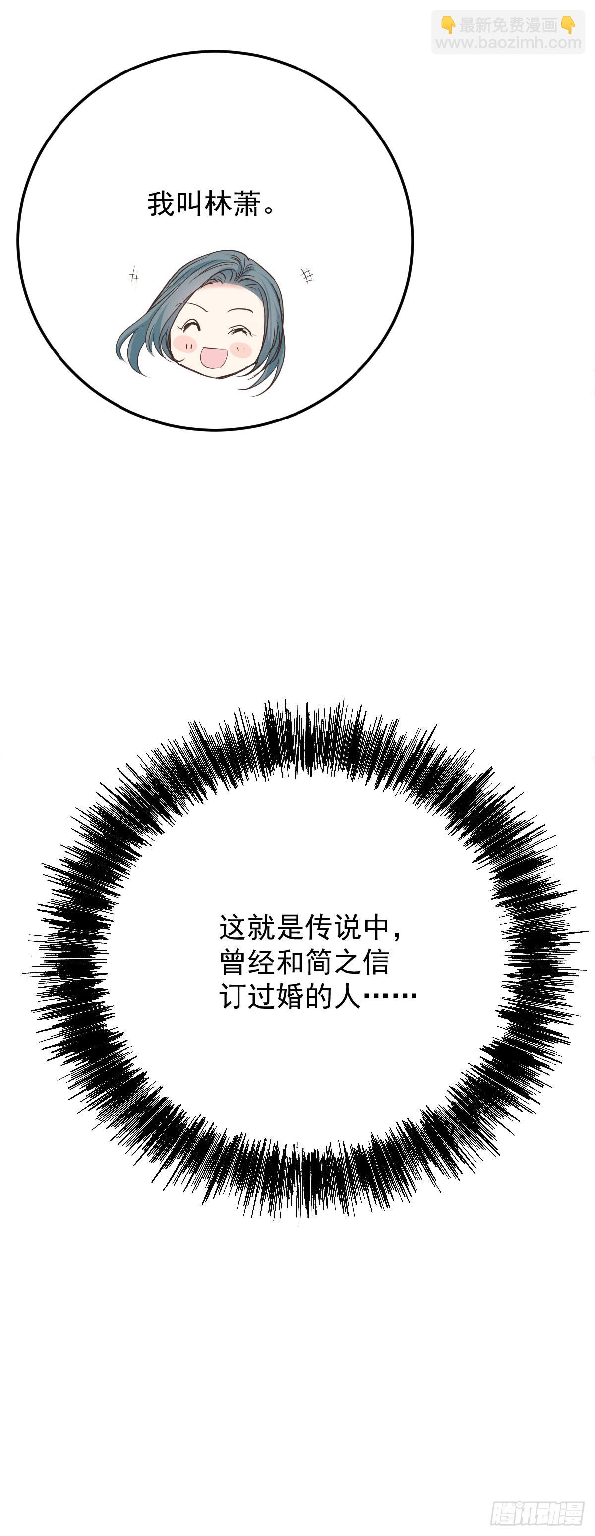 第56话 前未婚妻-第57话