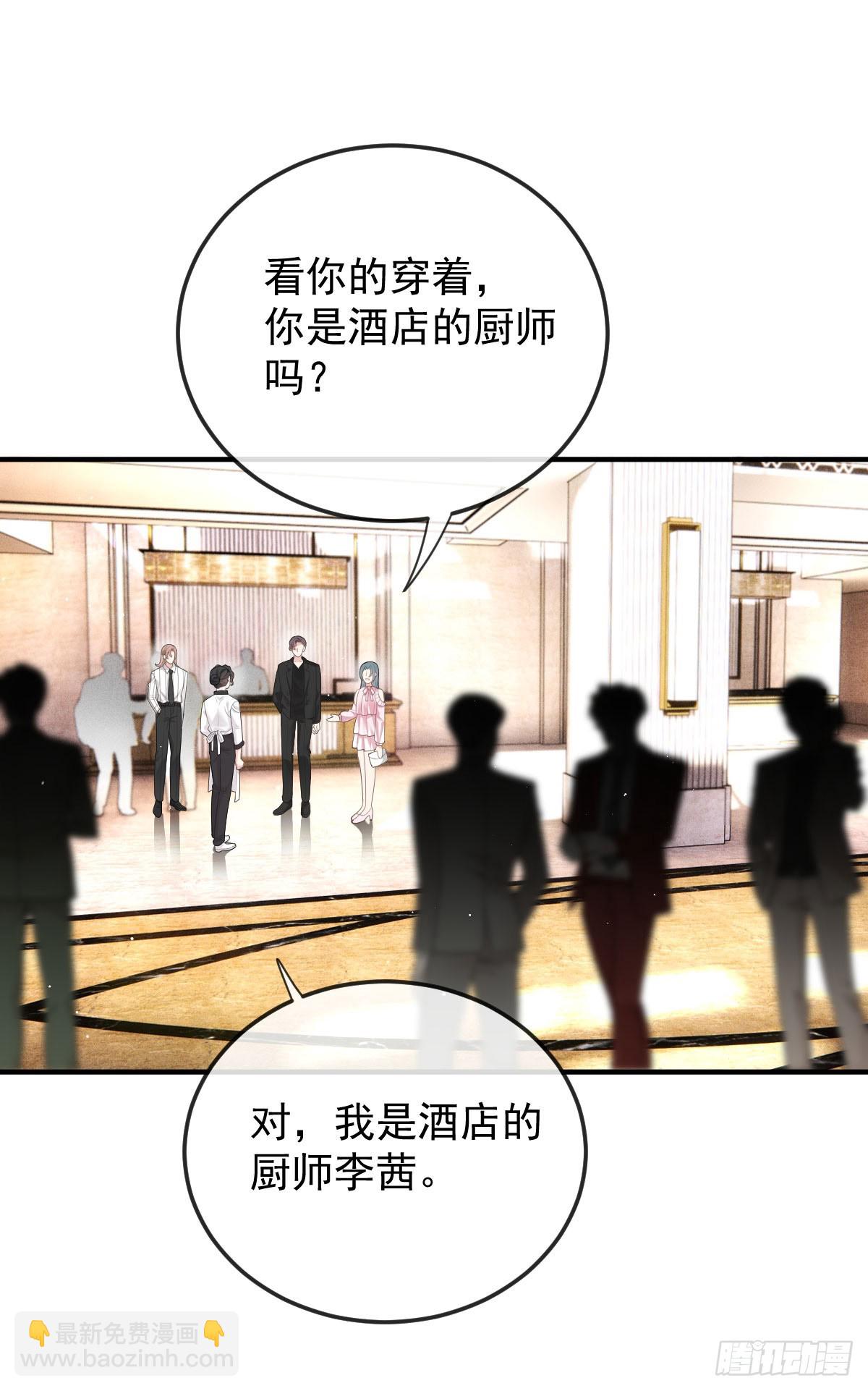 第56话 前未婚妻-第57话