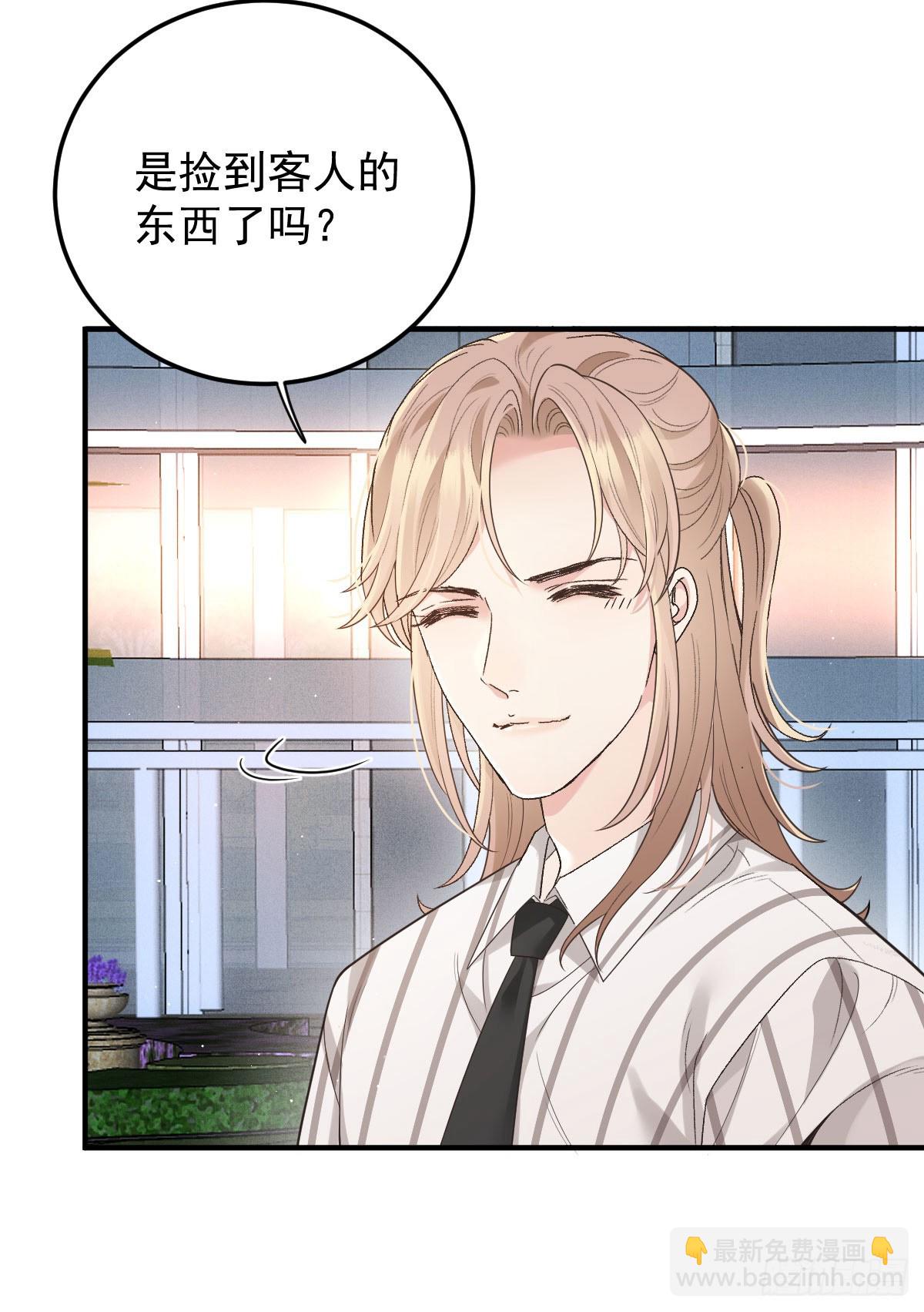 第56话 前未婚妻-第57话