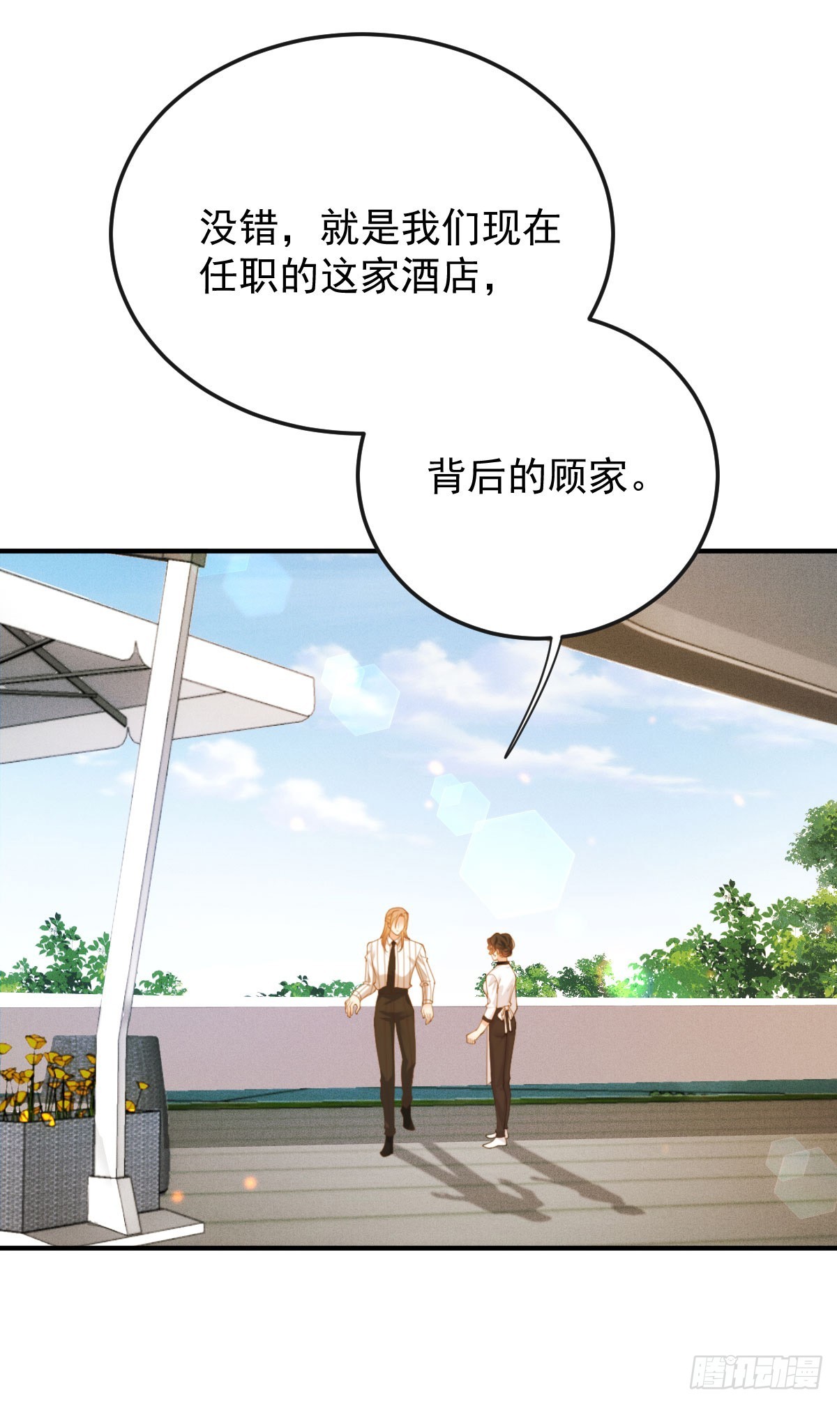 第58话 做我女伴-第59话