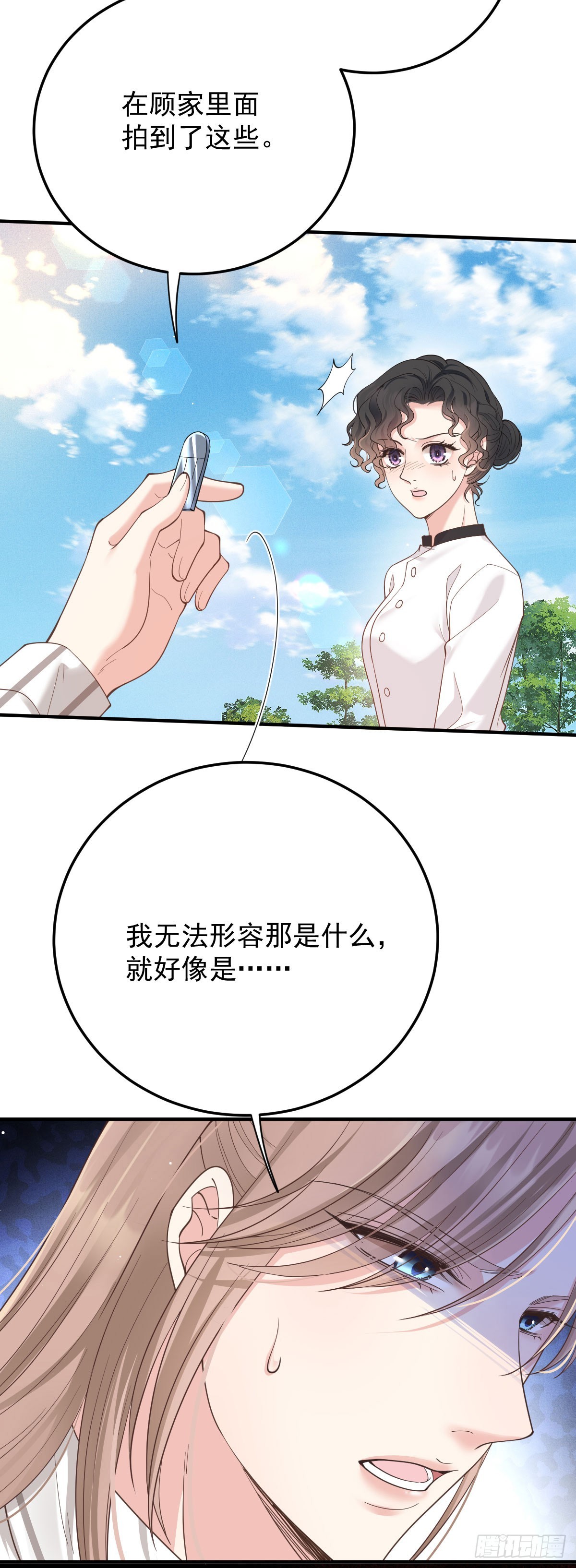 第58话 做我女伴-第59话