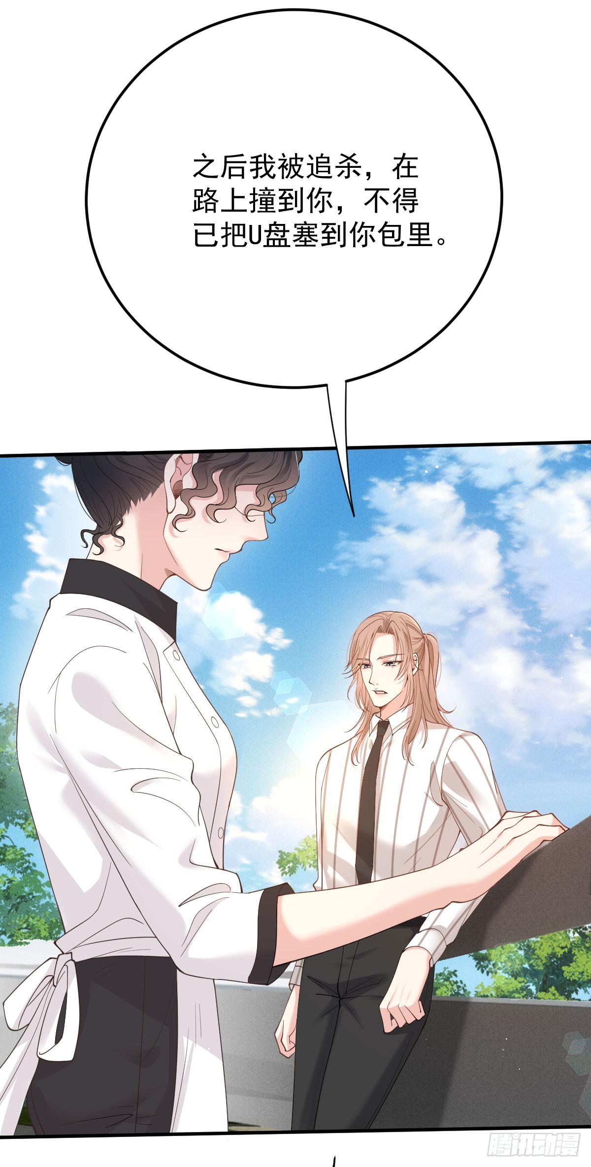第58话 做我女伴-第59话