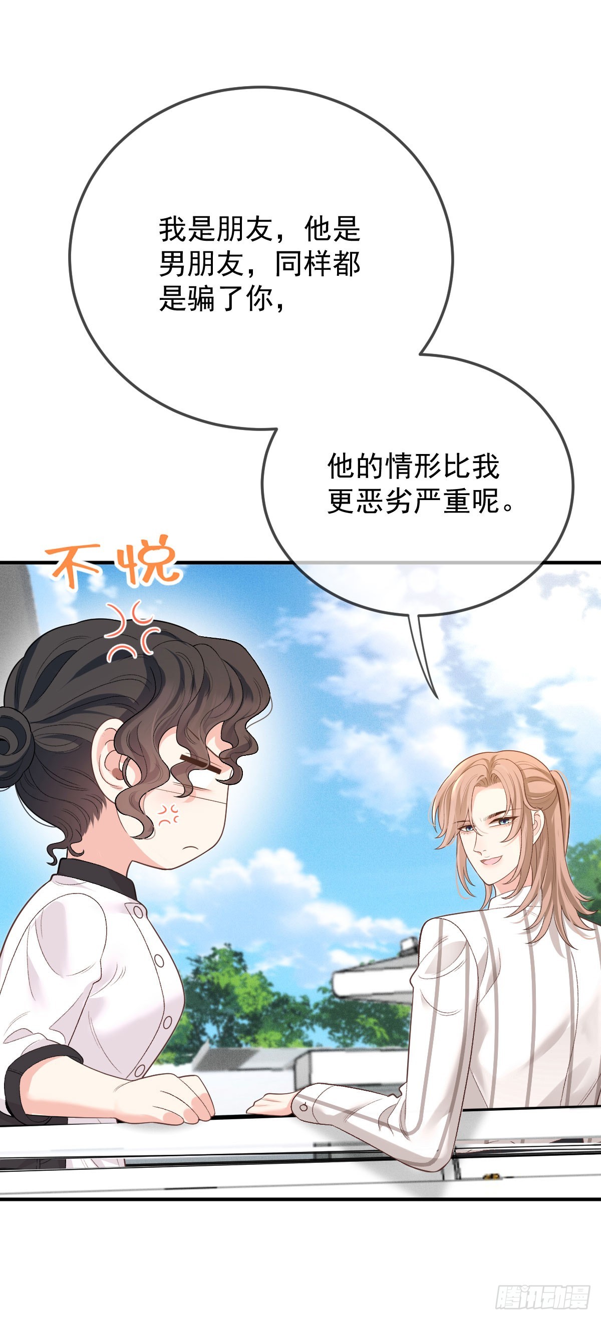 第58话 做我女伴-第59话