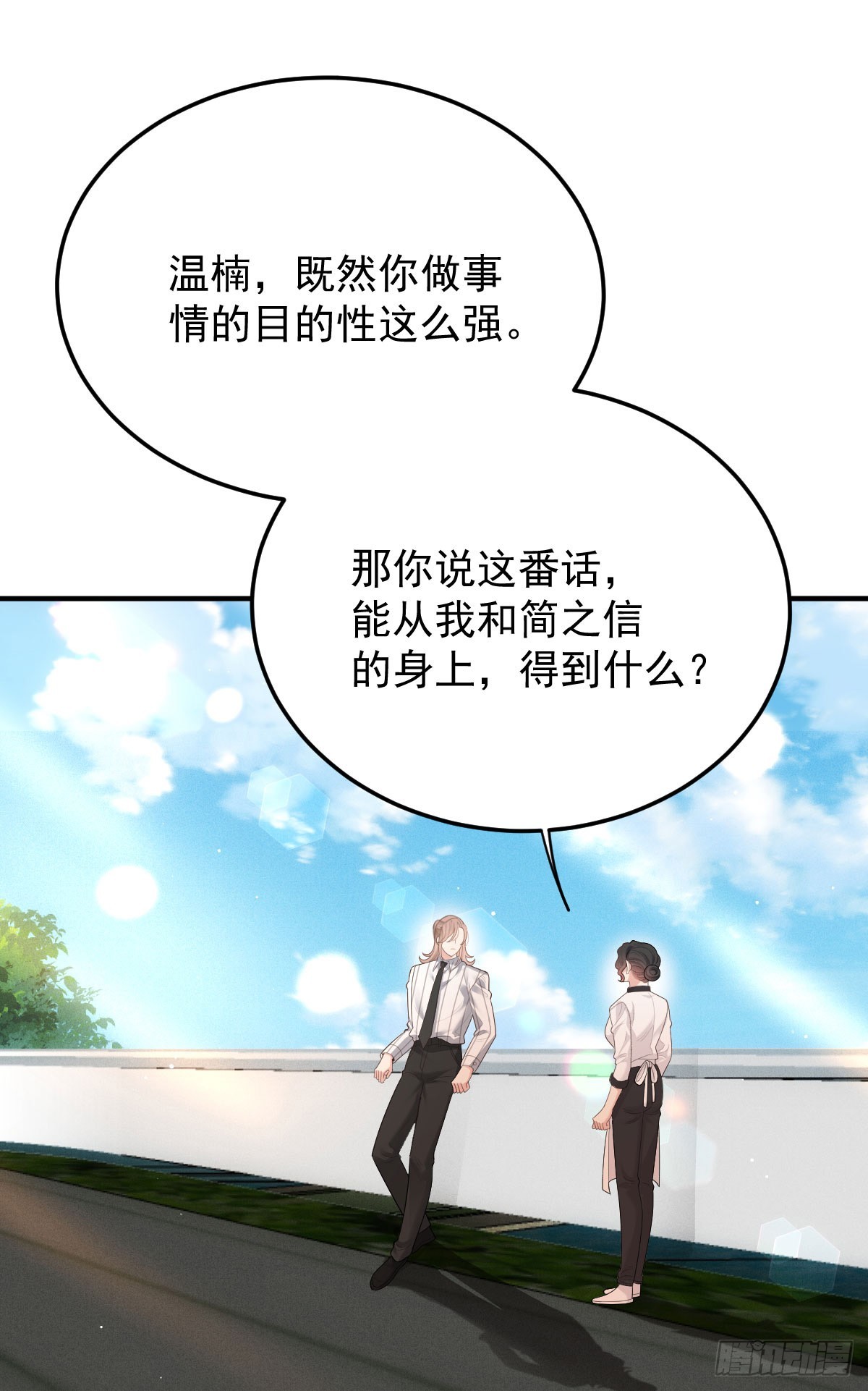 第58话 做我女伴-第59话