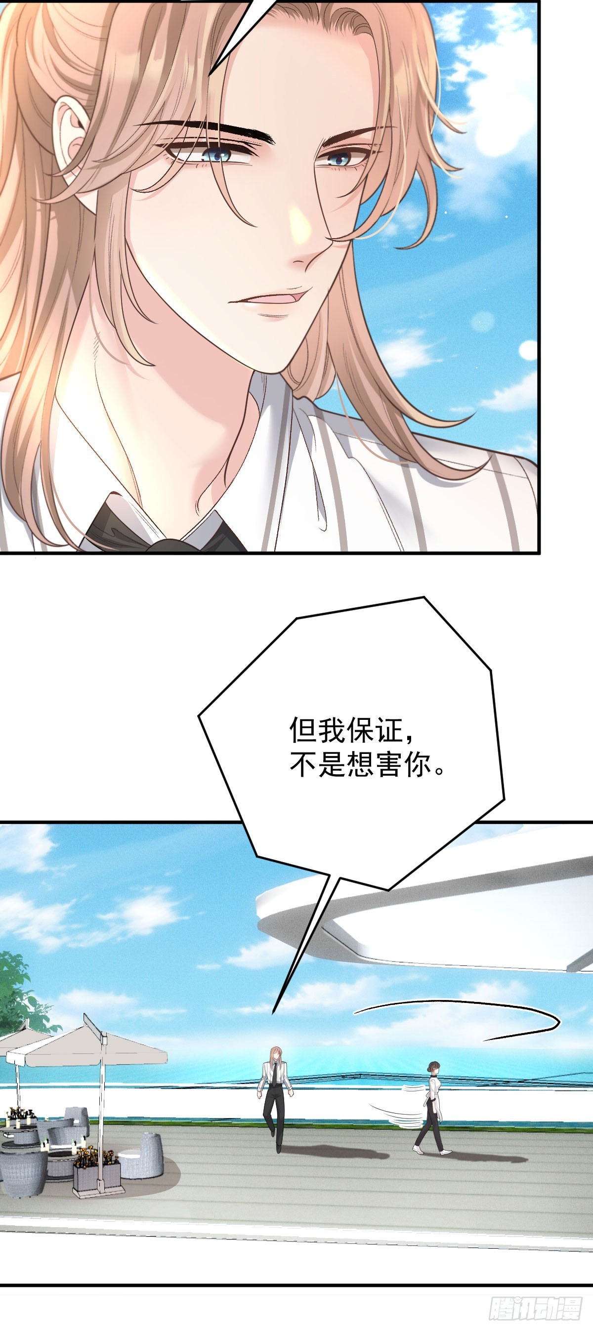 第58话 做我女伴-第59话