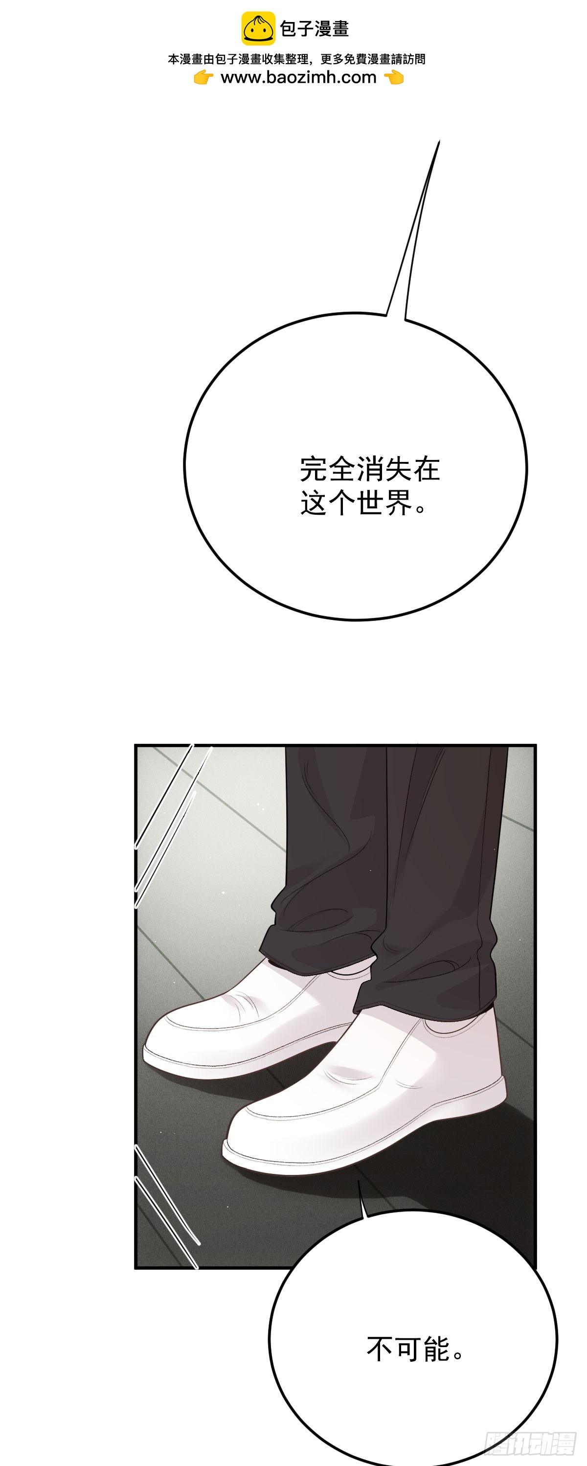 第58话 做我女伴-第59话