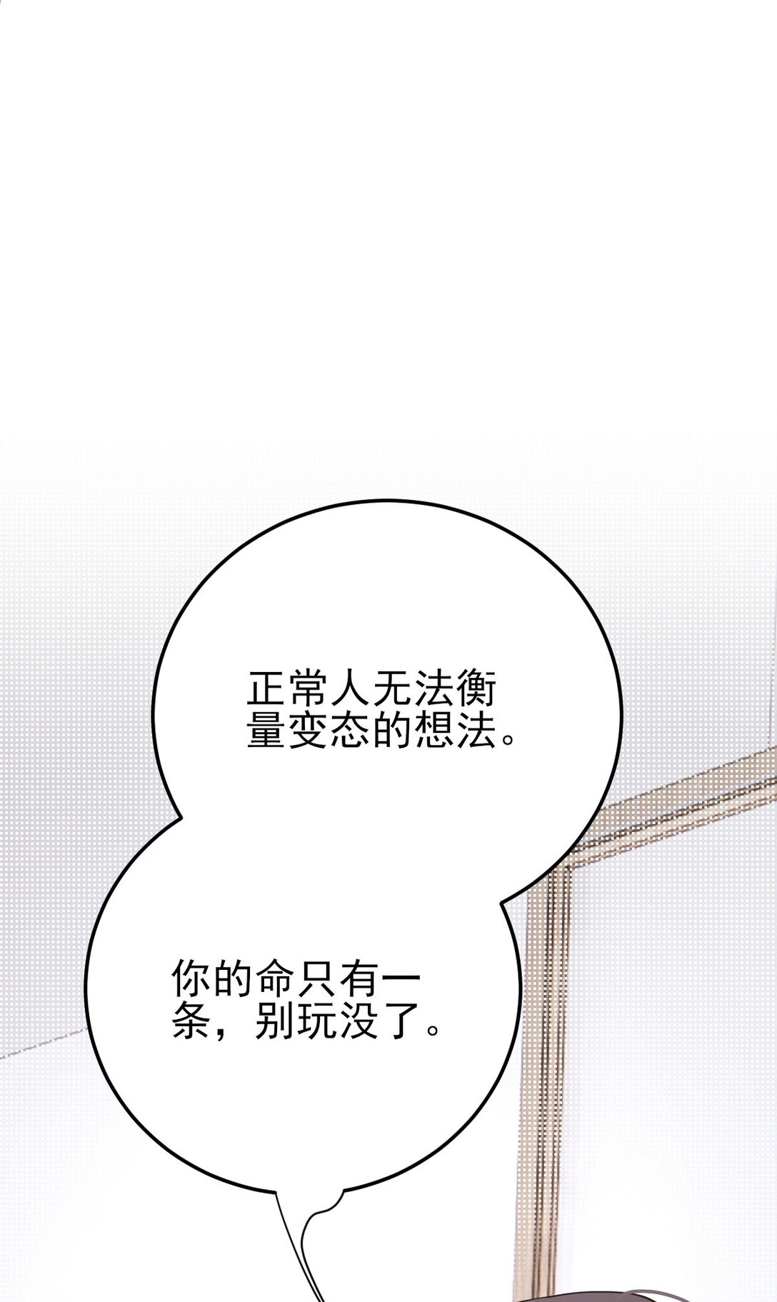 第63话 生命计划-第61话