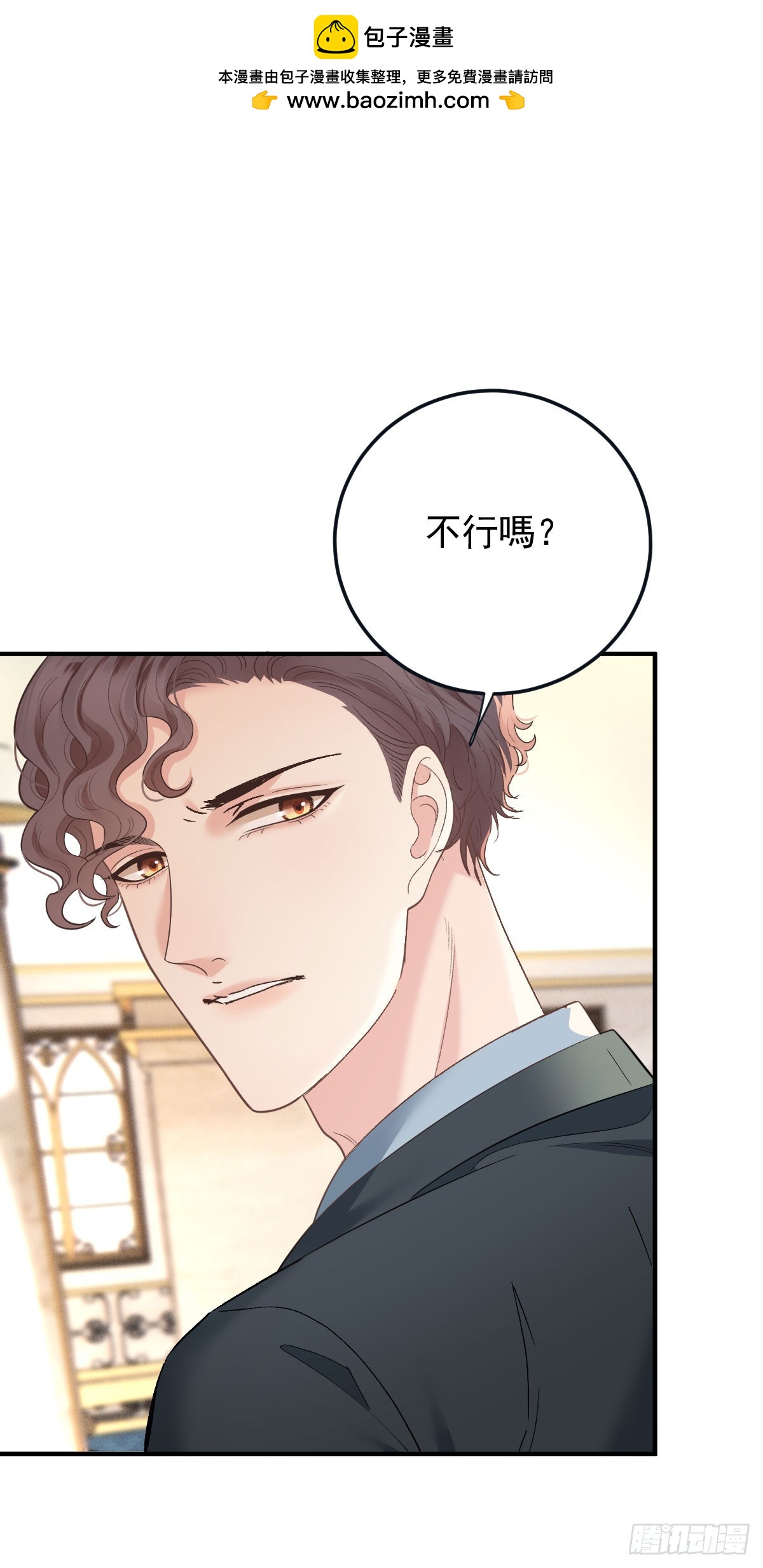 第60话 我只属于你-第69话