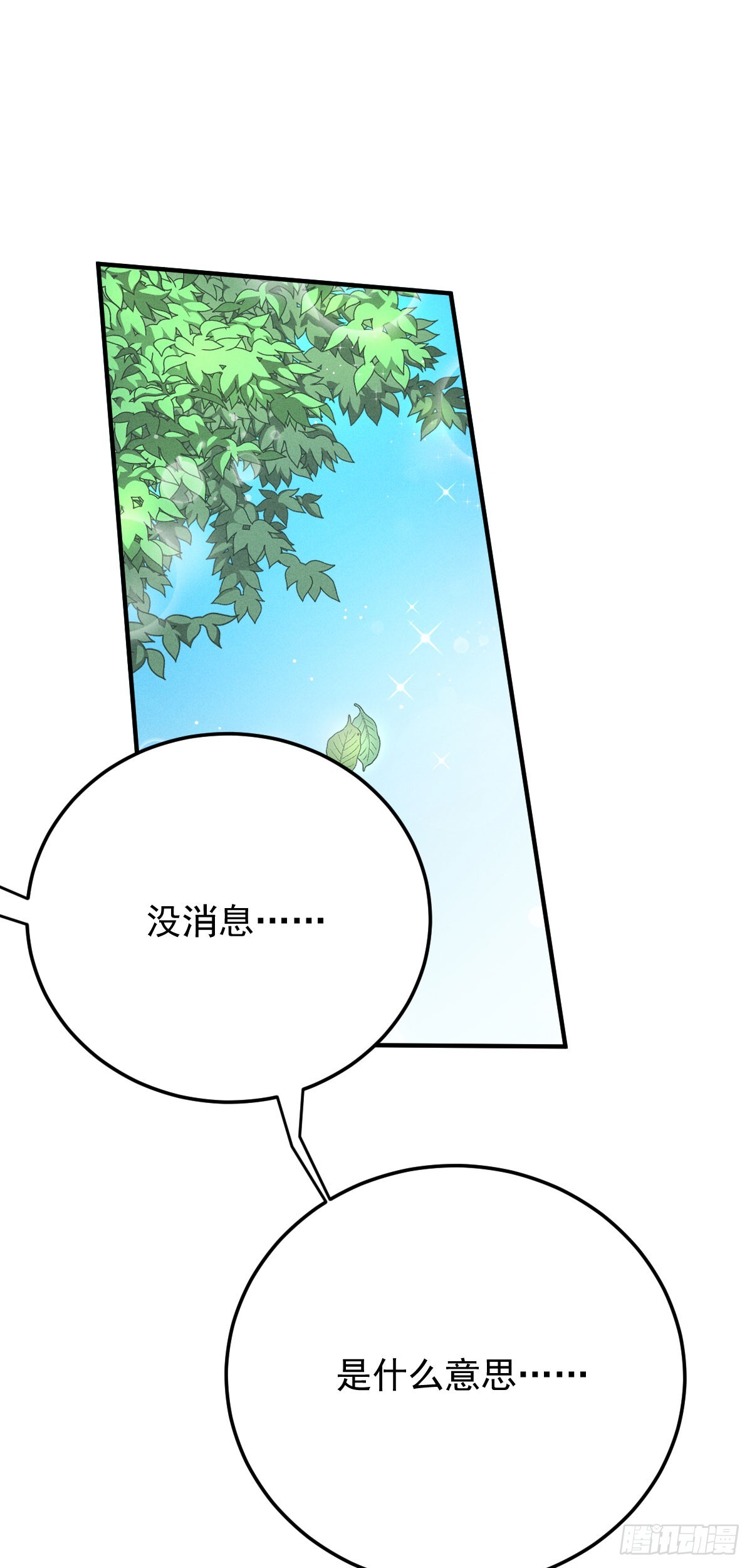 第60话 我只属于你-第69话