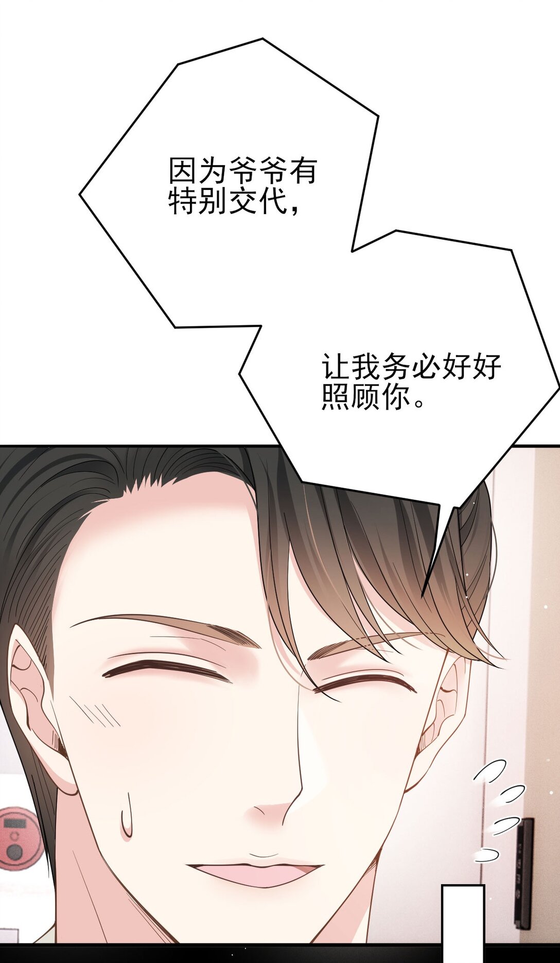 第65话 顾泽遇刺(1/2)-第63话