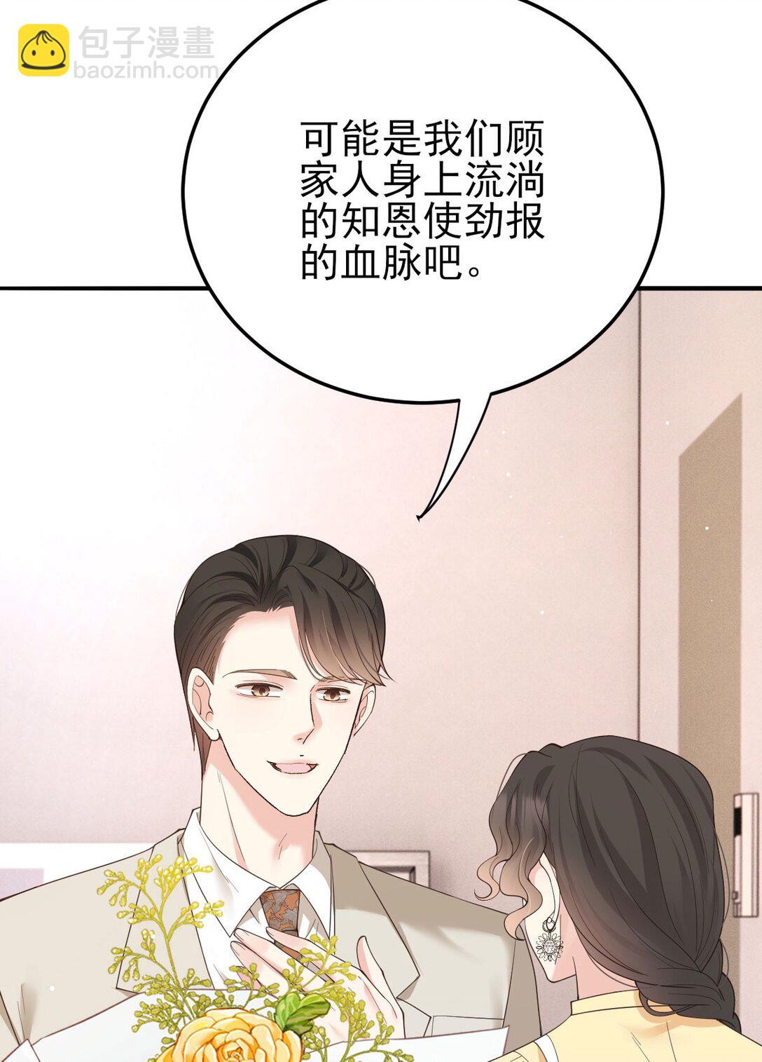 第65话 顾泽遇刺(1/2)-第63话