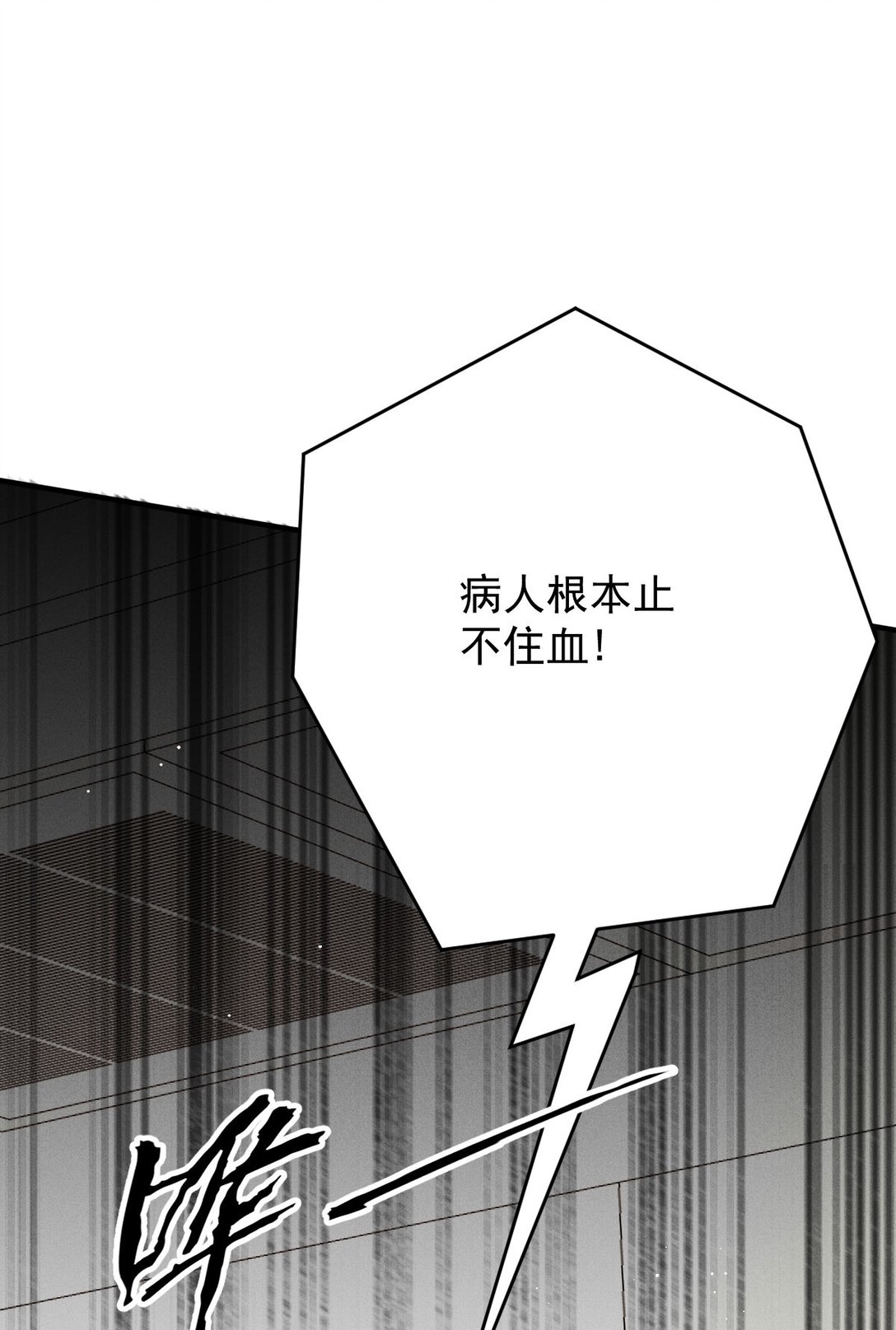 第65话 顾泽遇刺(1/2)-第63话
