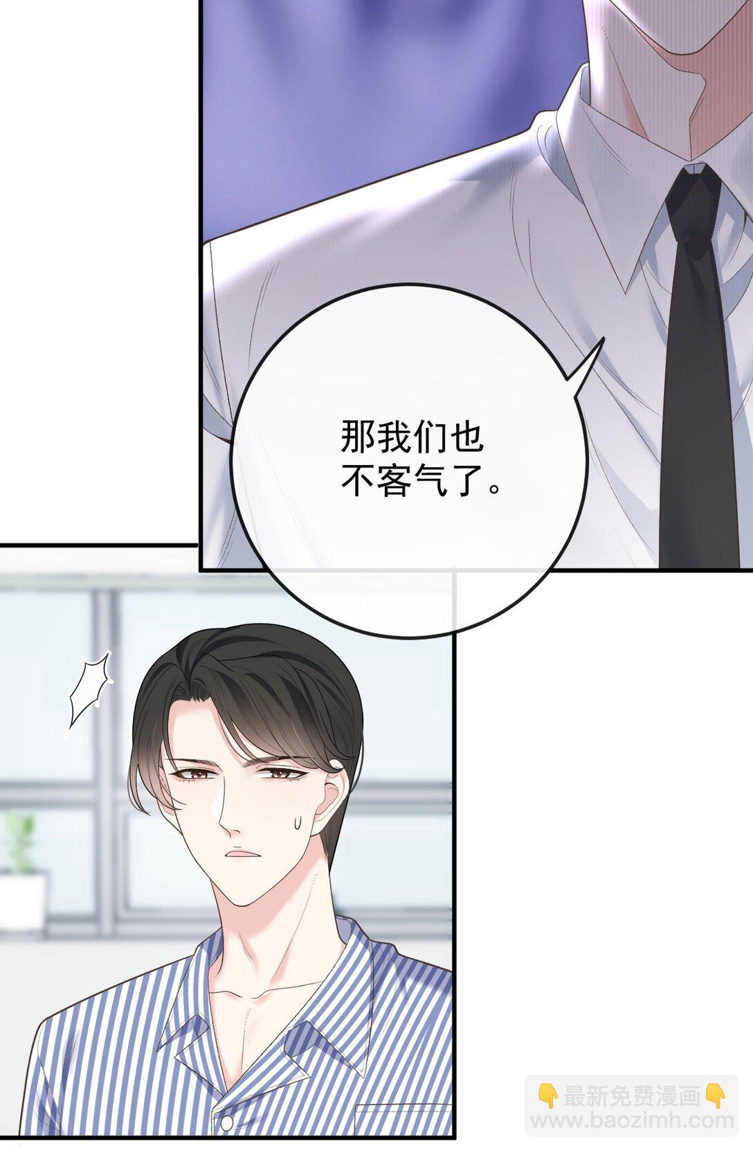 第67话 情敌相见-第65话