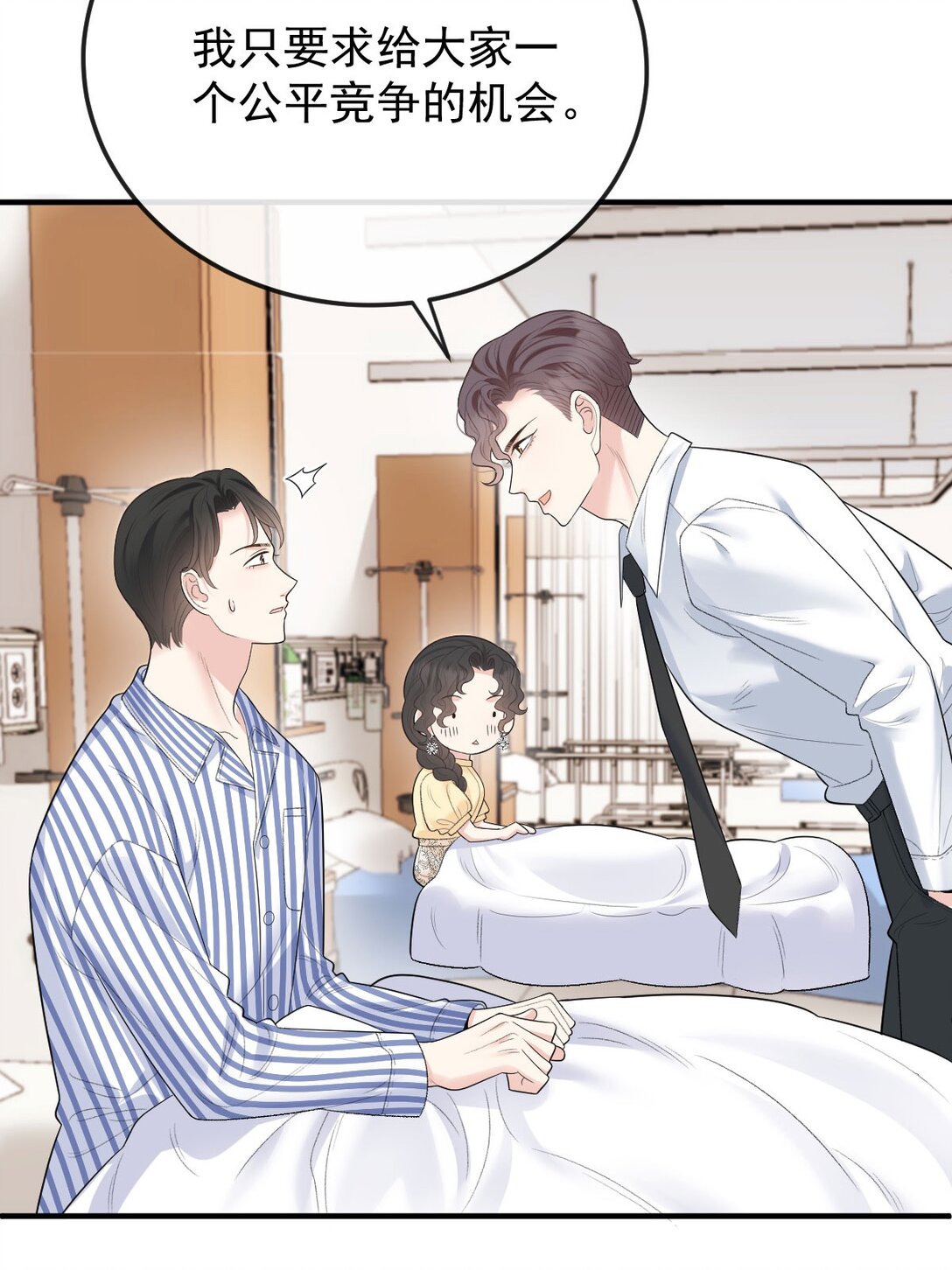 第67话 情敌相见-第65话