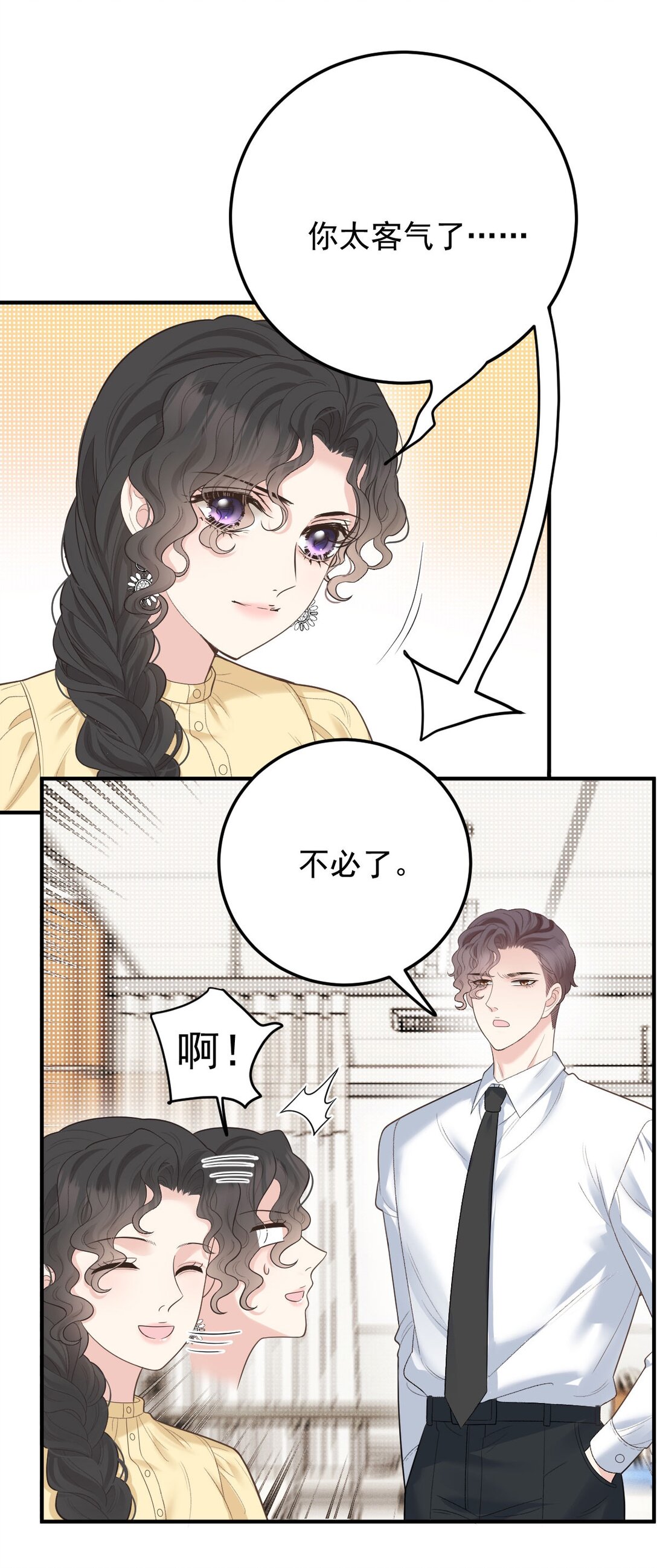 第67话 情敌相见-第65话
