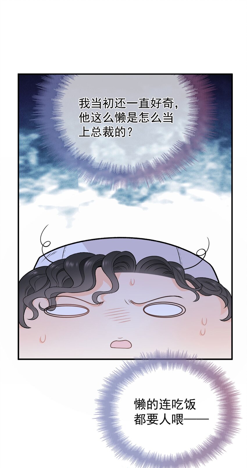 第6话 商界活阎王懒神-第7话