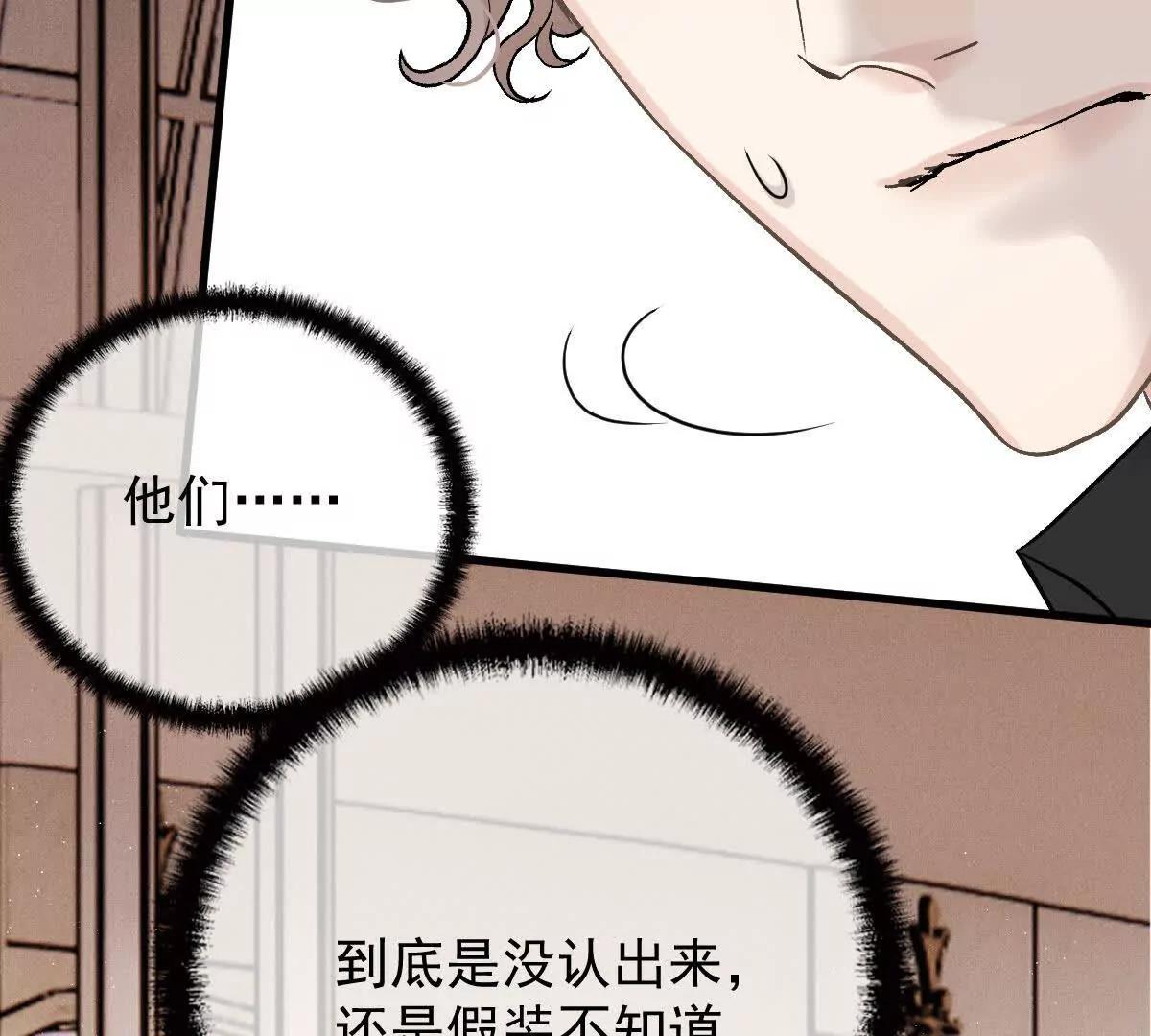 第71话 都失踪了(1/3)-第71话