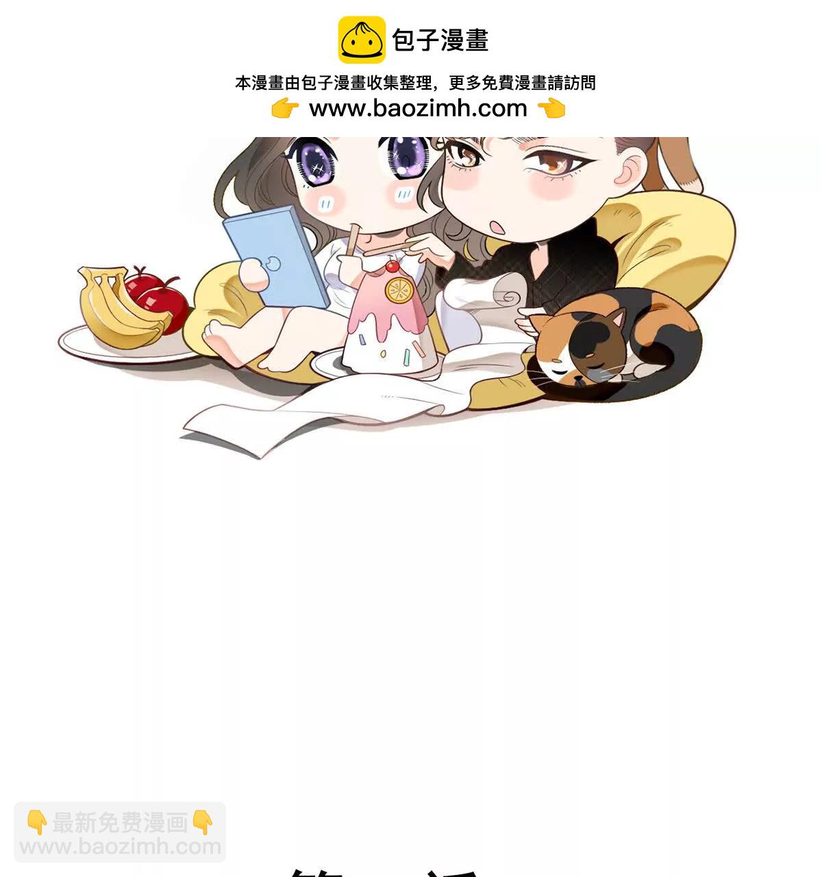 第73话 我只是吃醋了(1/2)-第73话